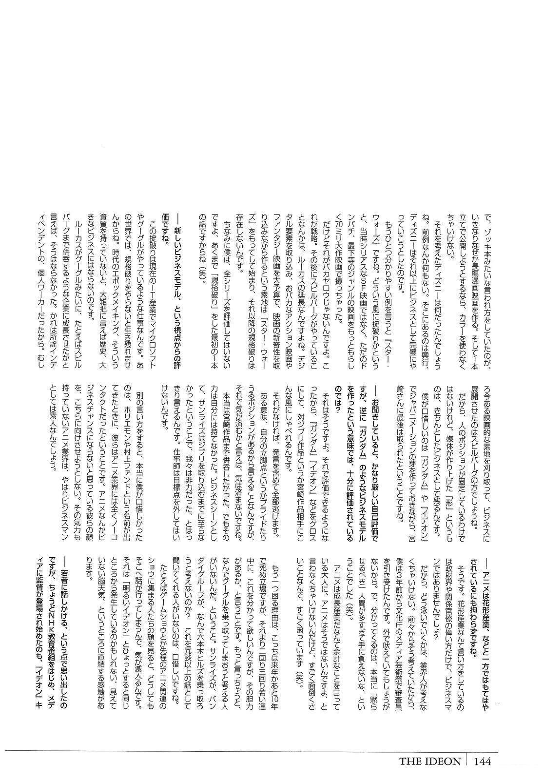 完全设定资料集