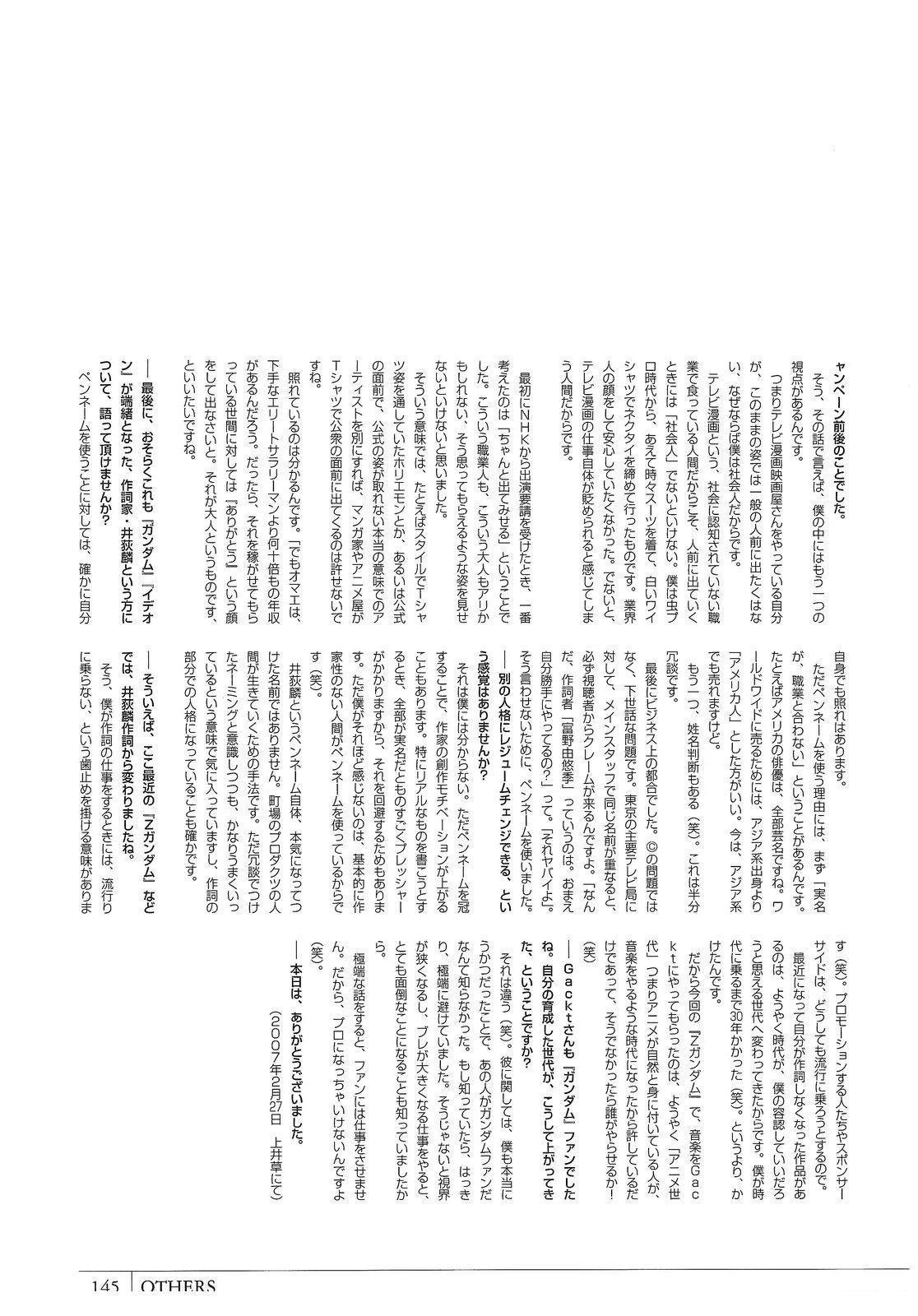 完全设定资料集