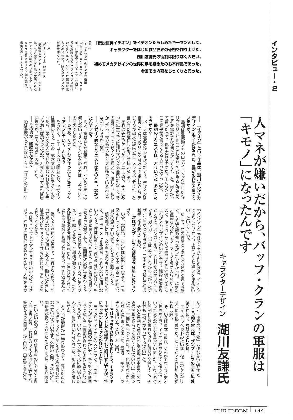 完全设定资料集