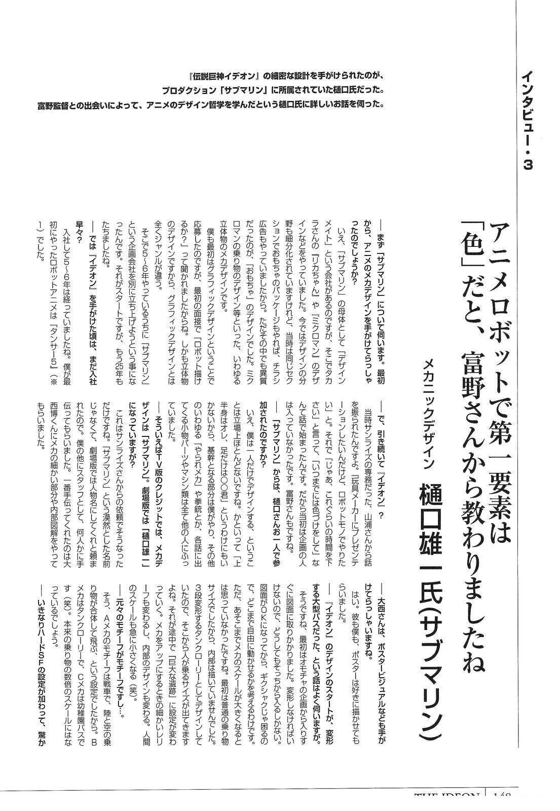 完全设定资料集
