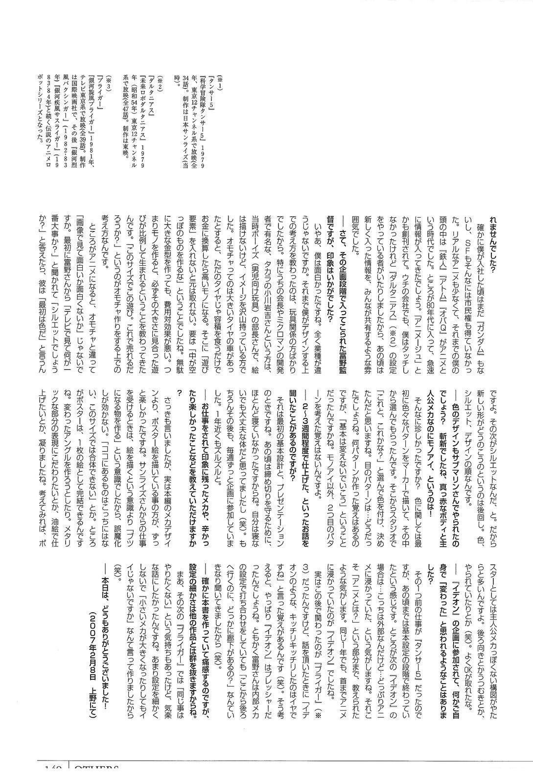 完全设定资料集