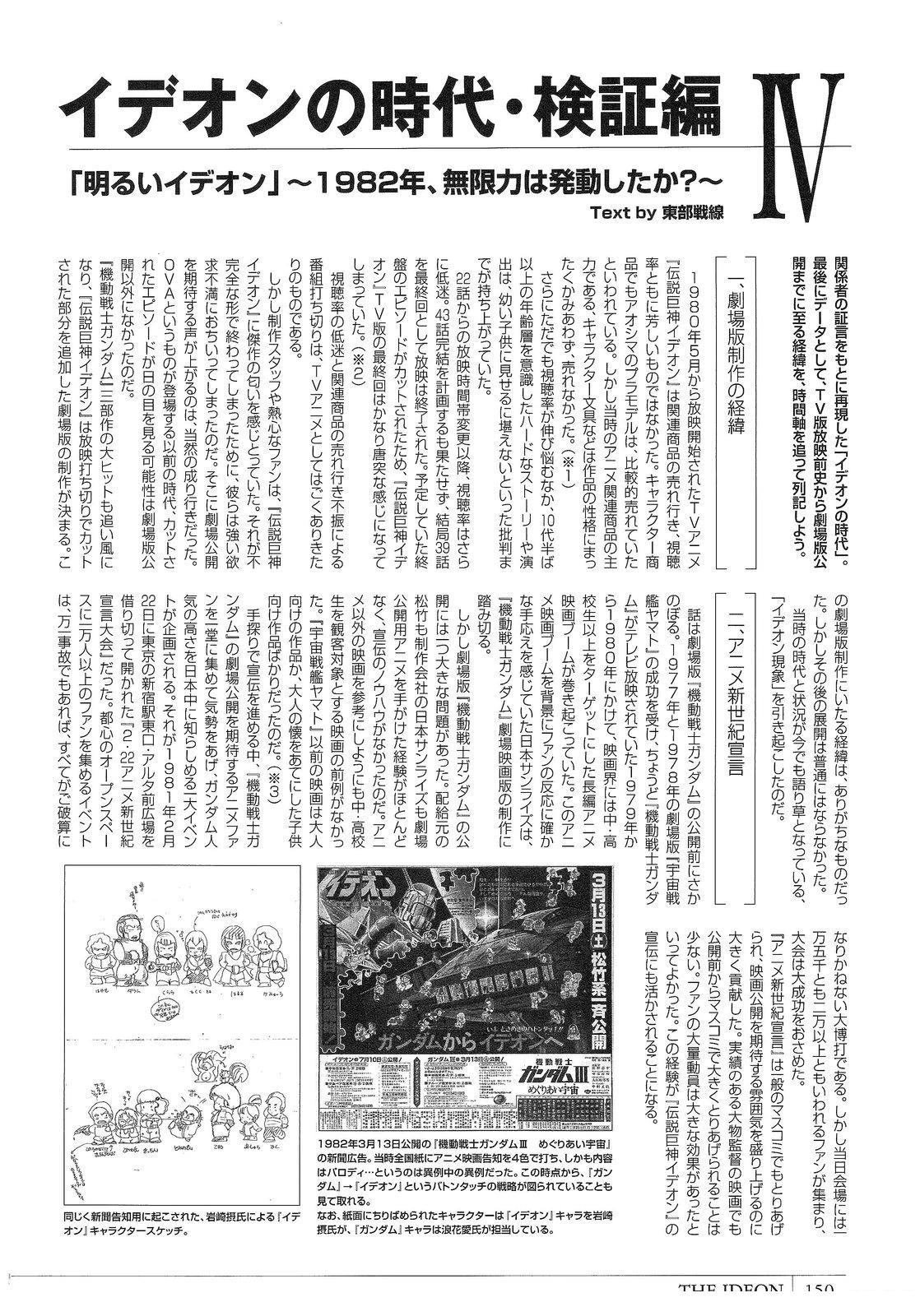 完全设定资料集