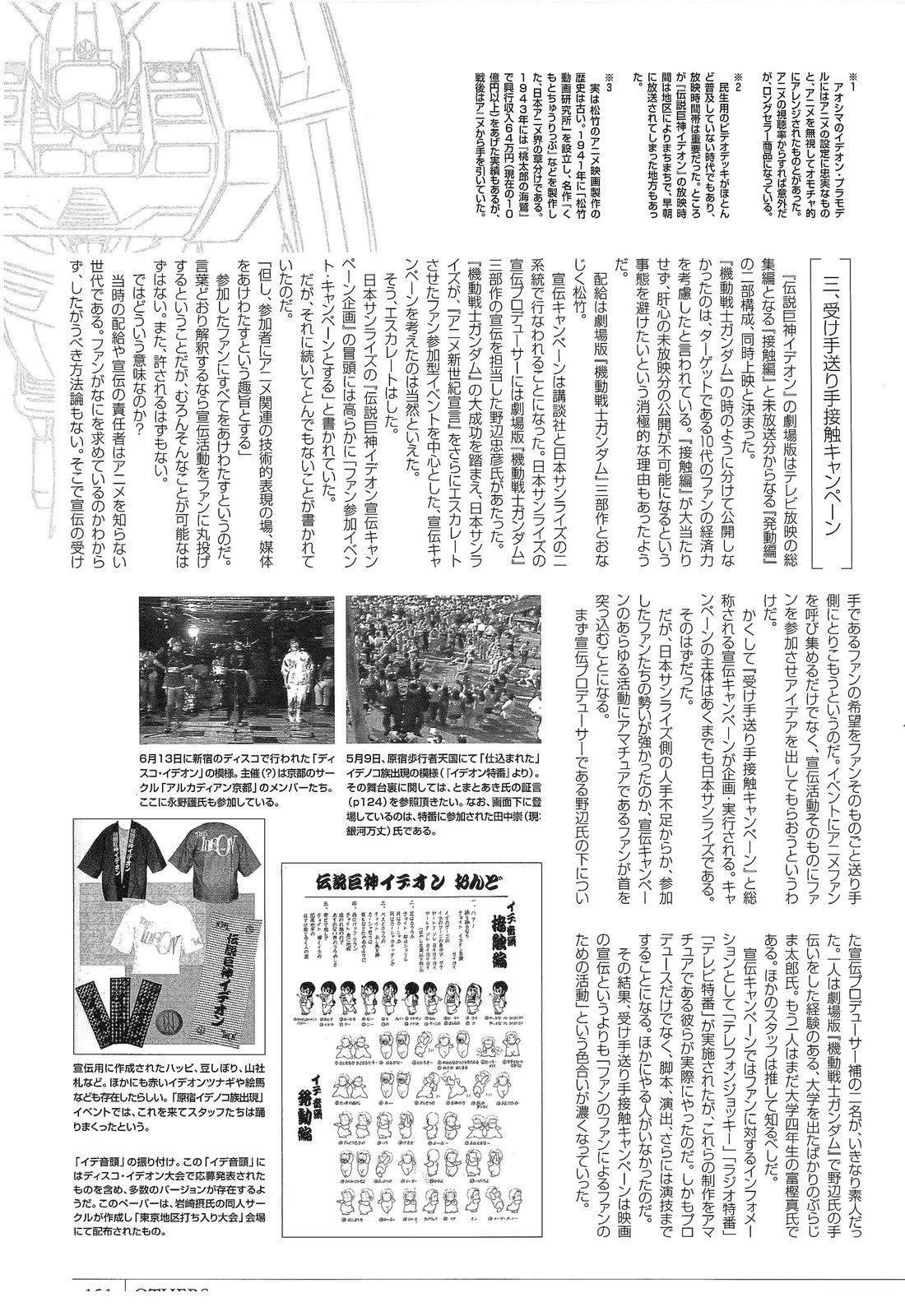 完全设定资料集
