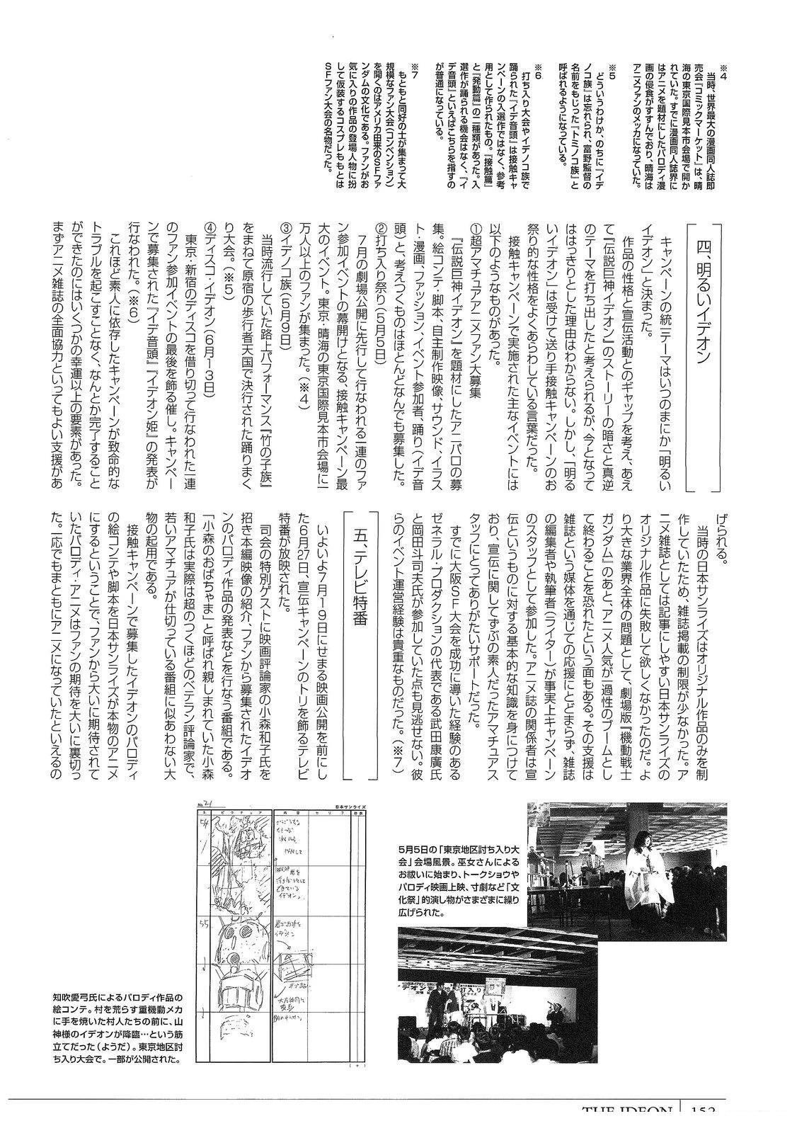 完全设定资料集