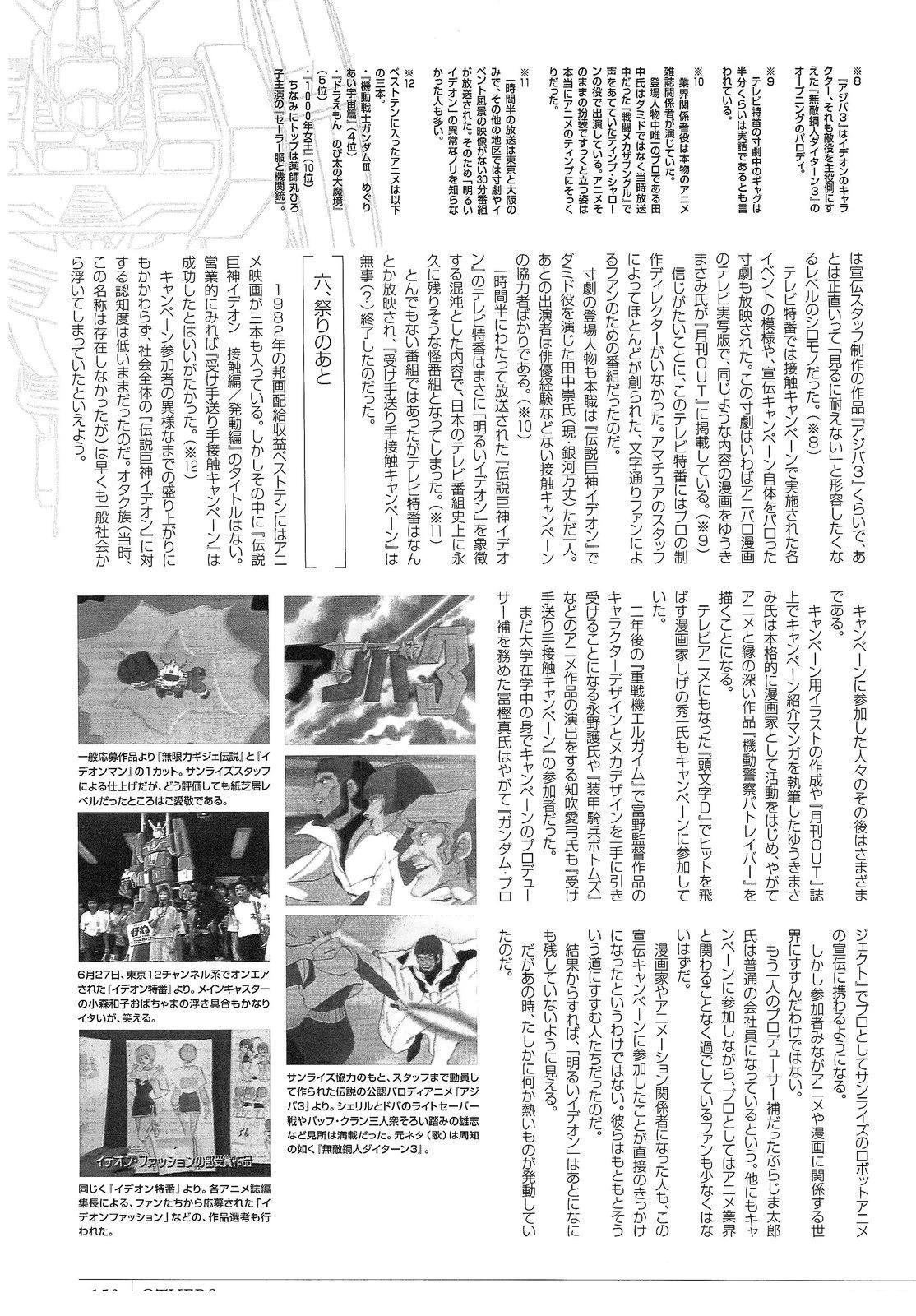 完全设定资料集