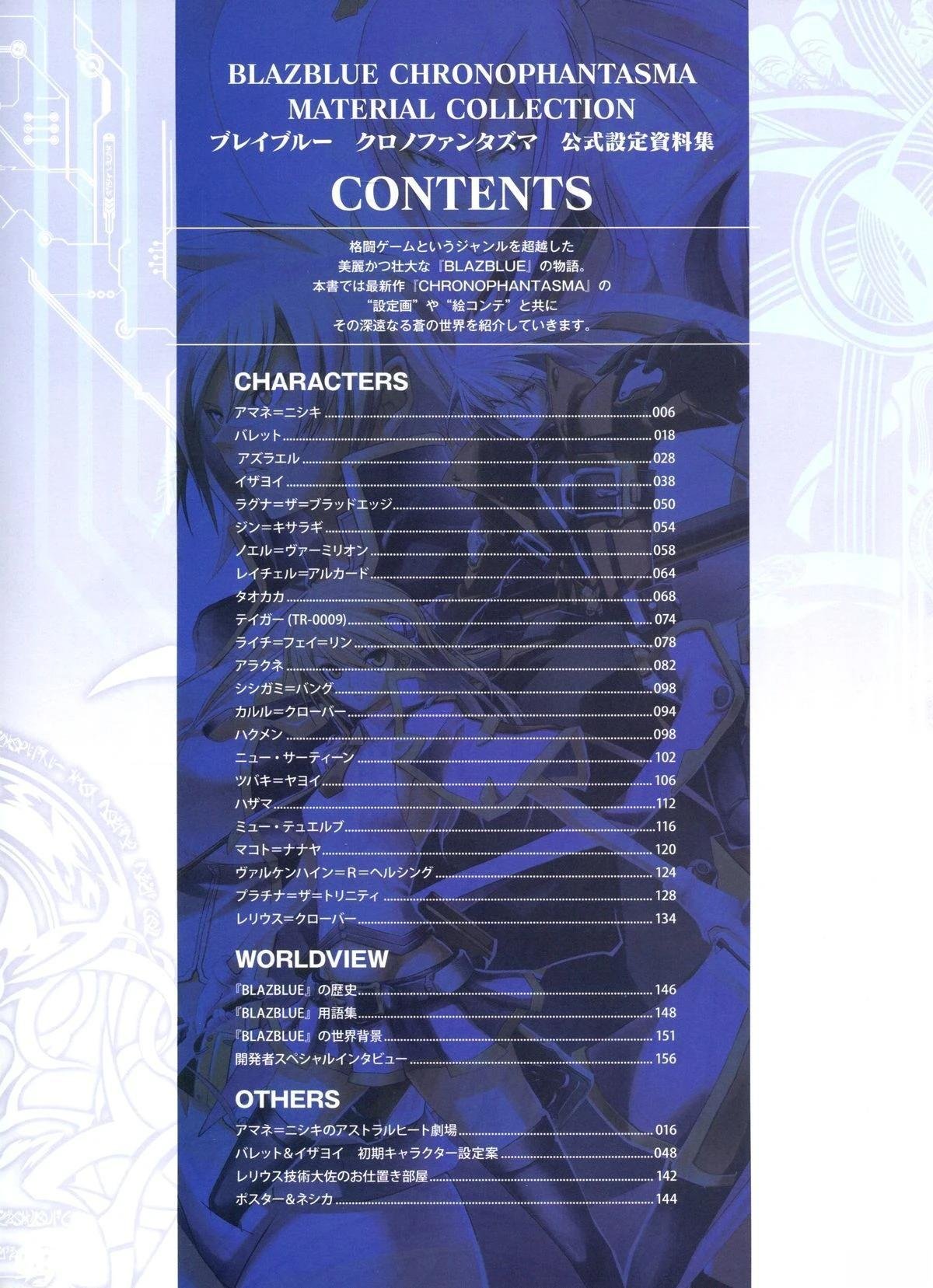 第2卷 CHRONOPHANTASMA