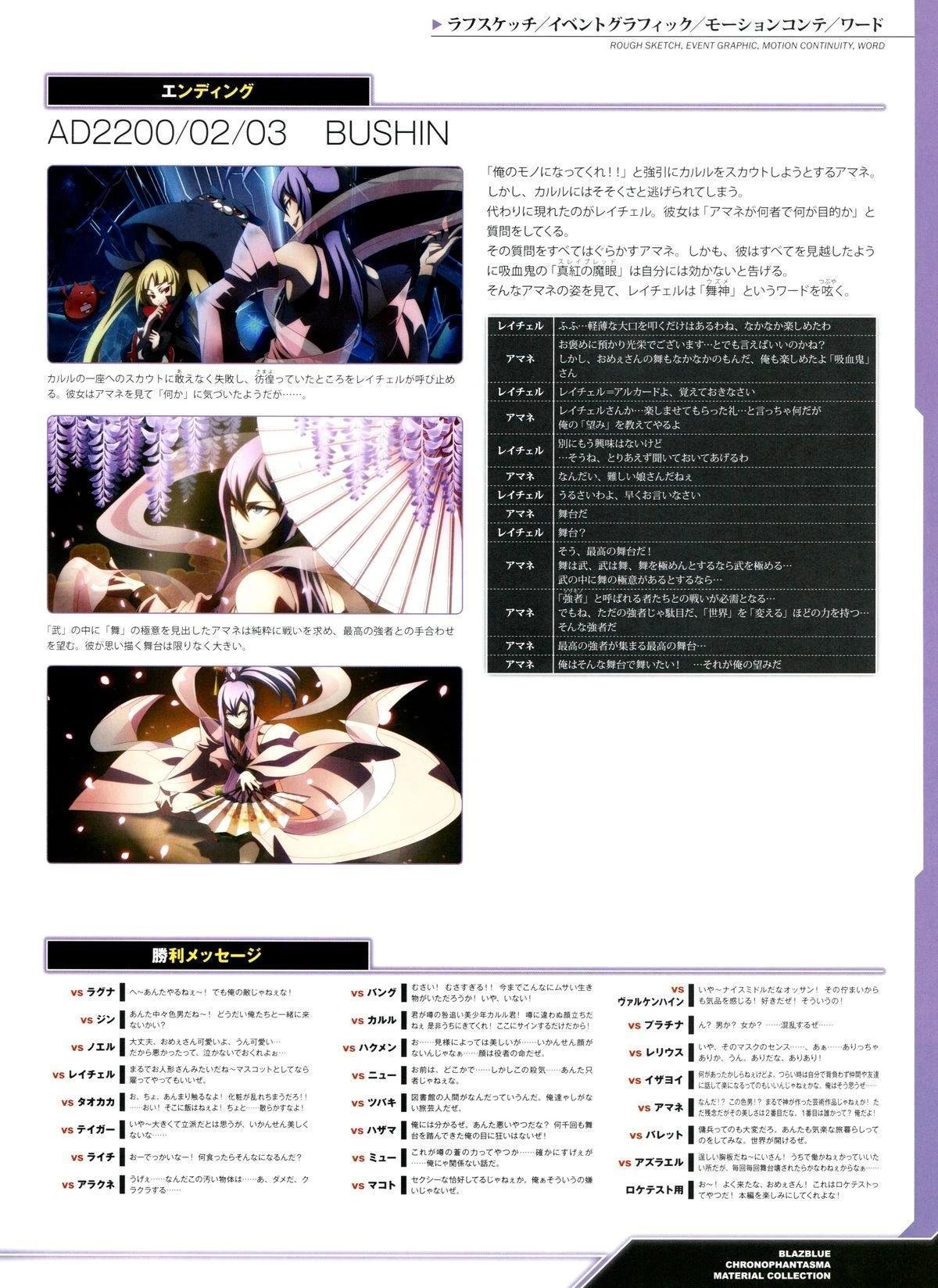 第2卷 CHRONOPHANTASMA