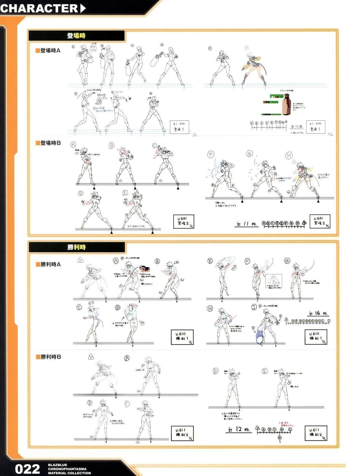 第2卷 CHRONOPHANTASMA