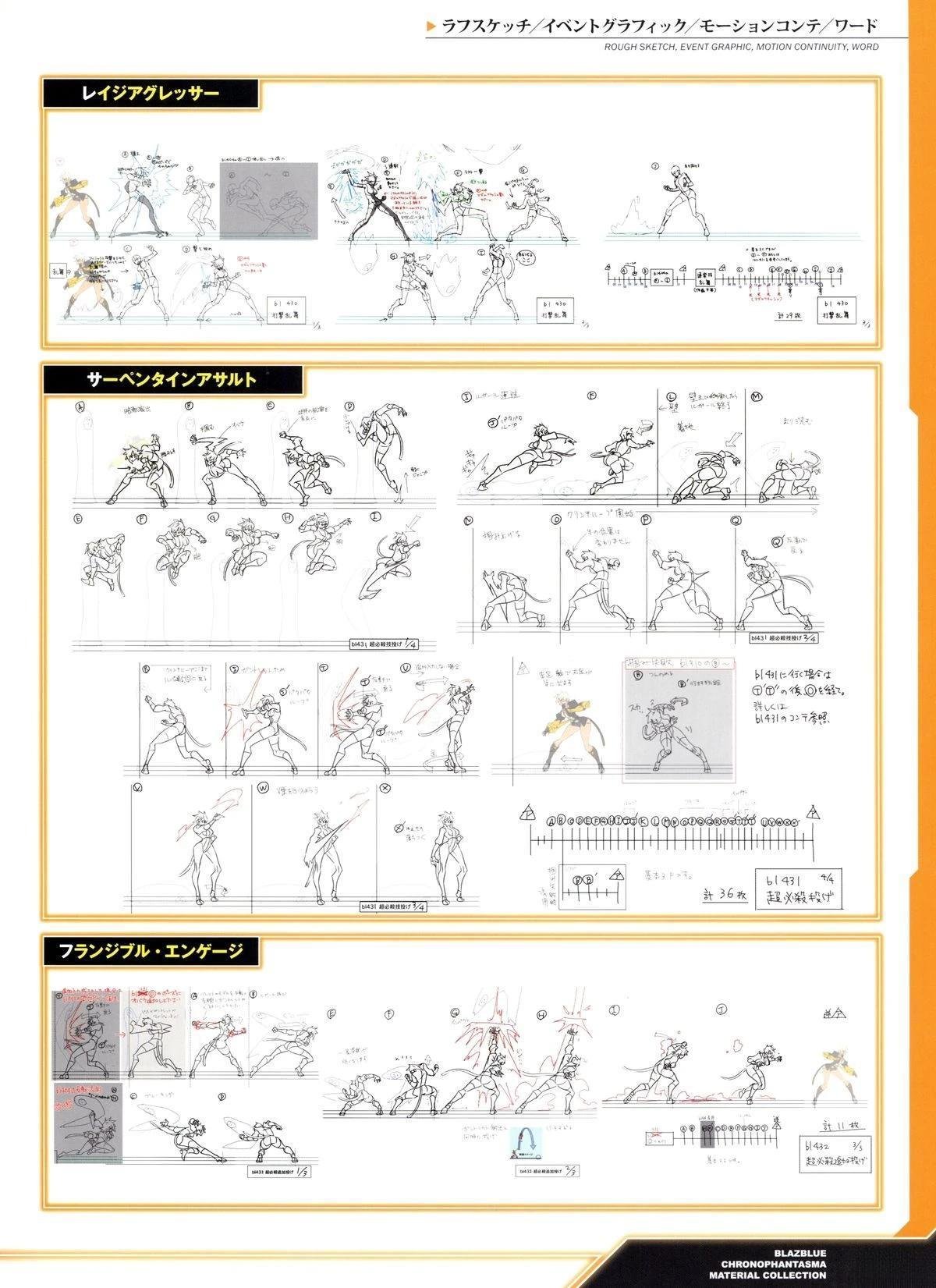 第2卷 CHRONOPHANTASMA
