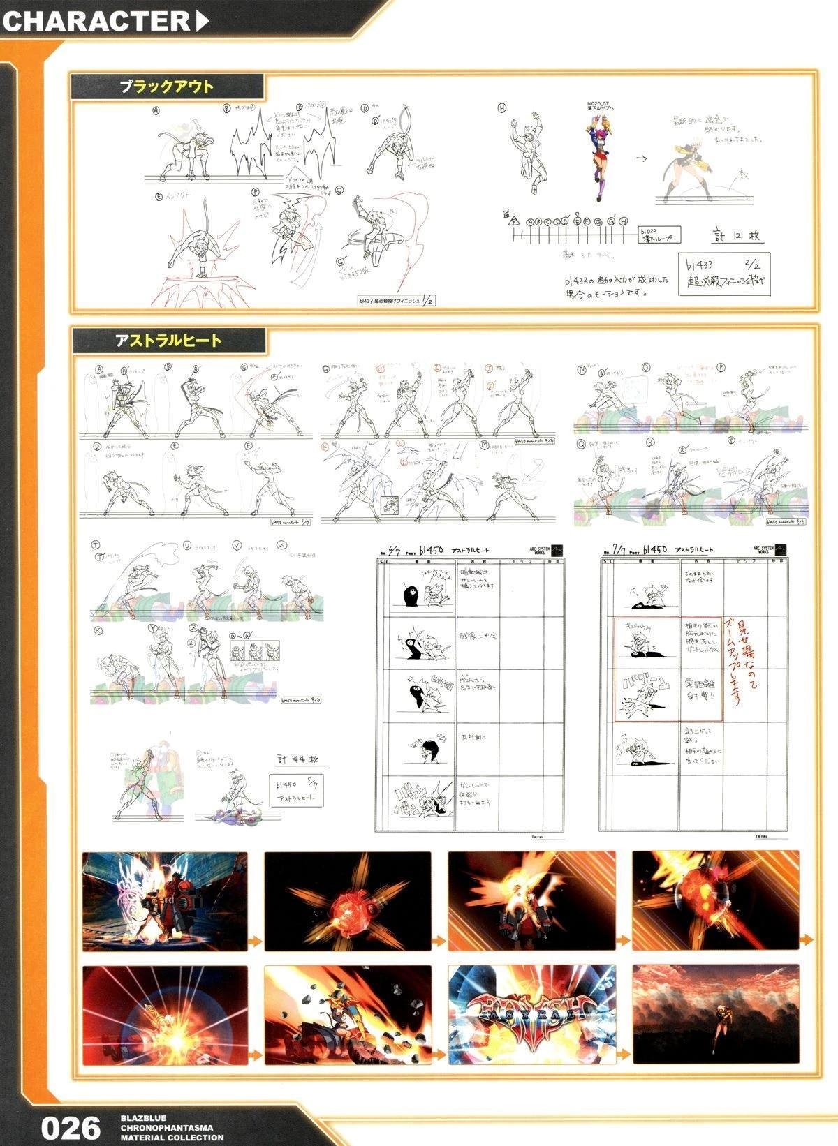 第2卷 CHRONOPHANTASMA