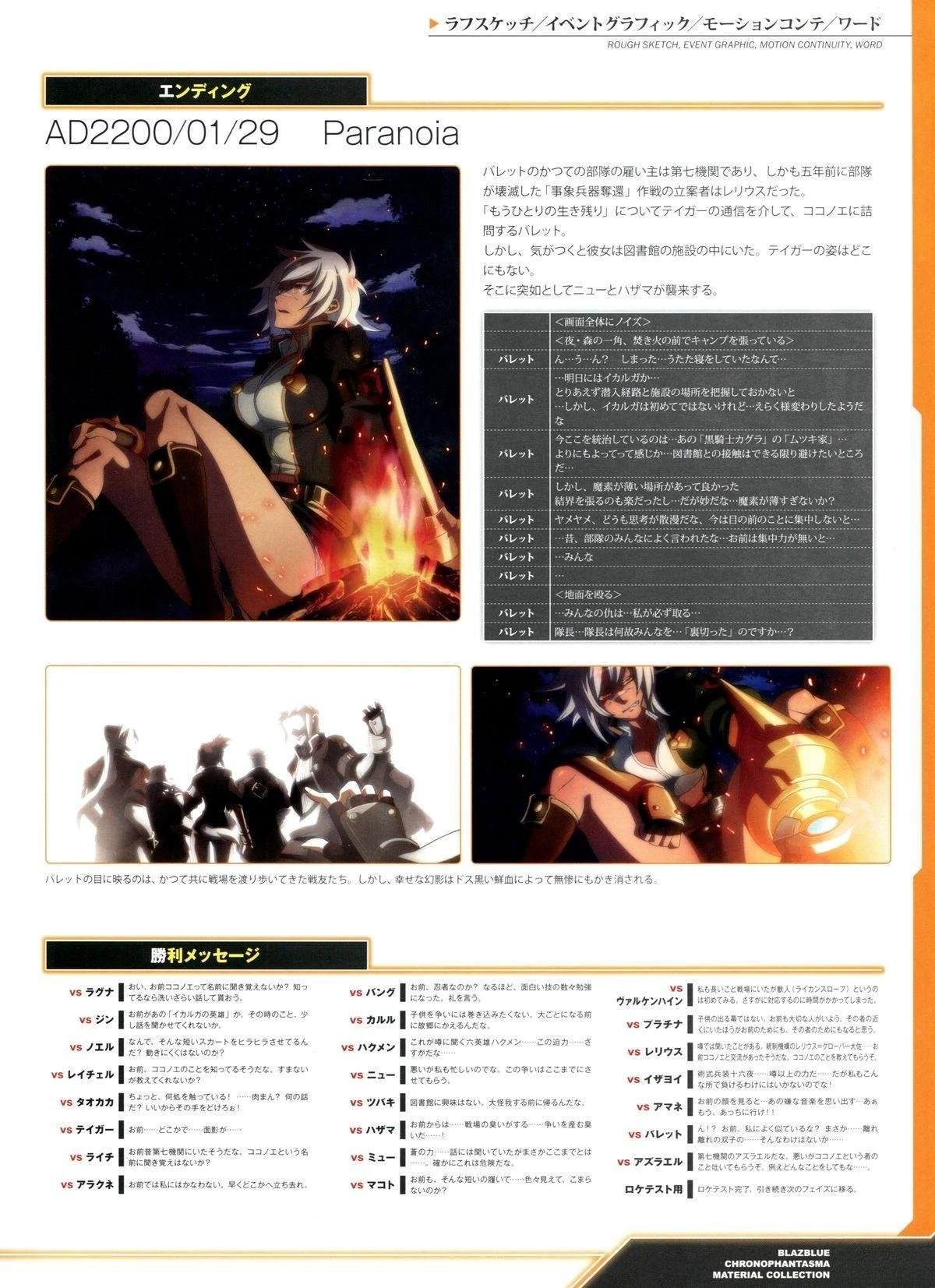 第2卷 CHRONOPHANTASMA