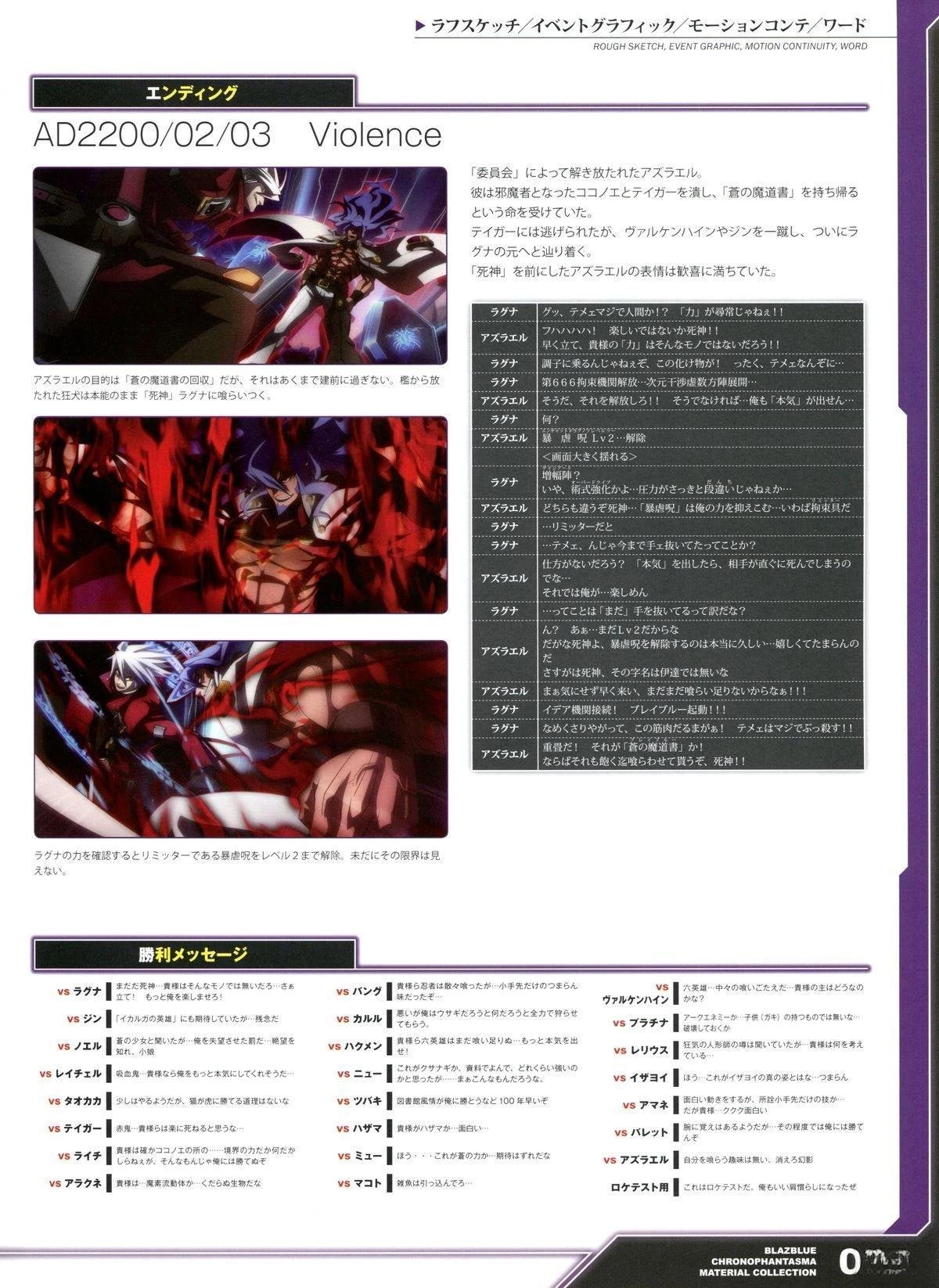 第2卷 CHRONOPHANTASMA