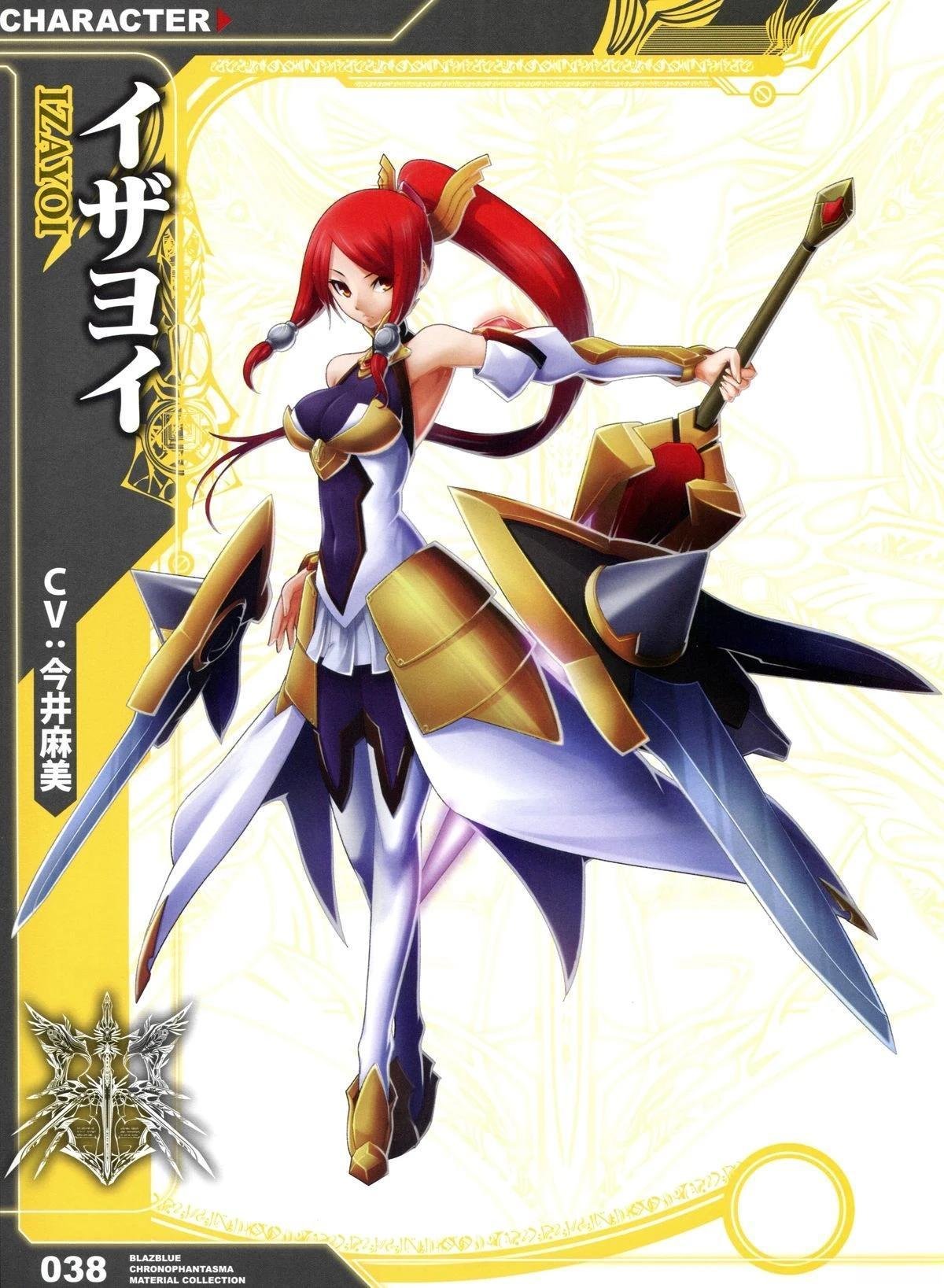 第2卷 CHRONOPHANTASMA