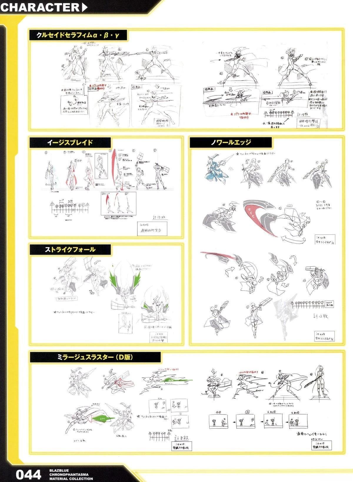 第2卷 CHRONOPHANTASMA