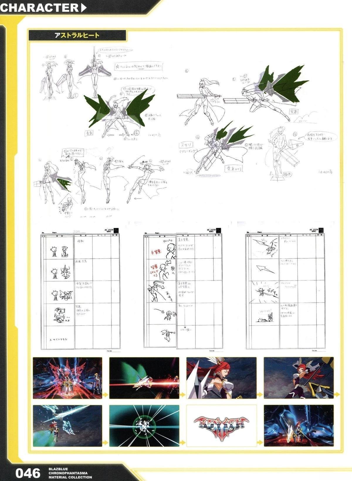 第2卷 CHRONOPHANTASMA