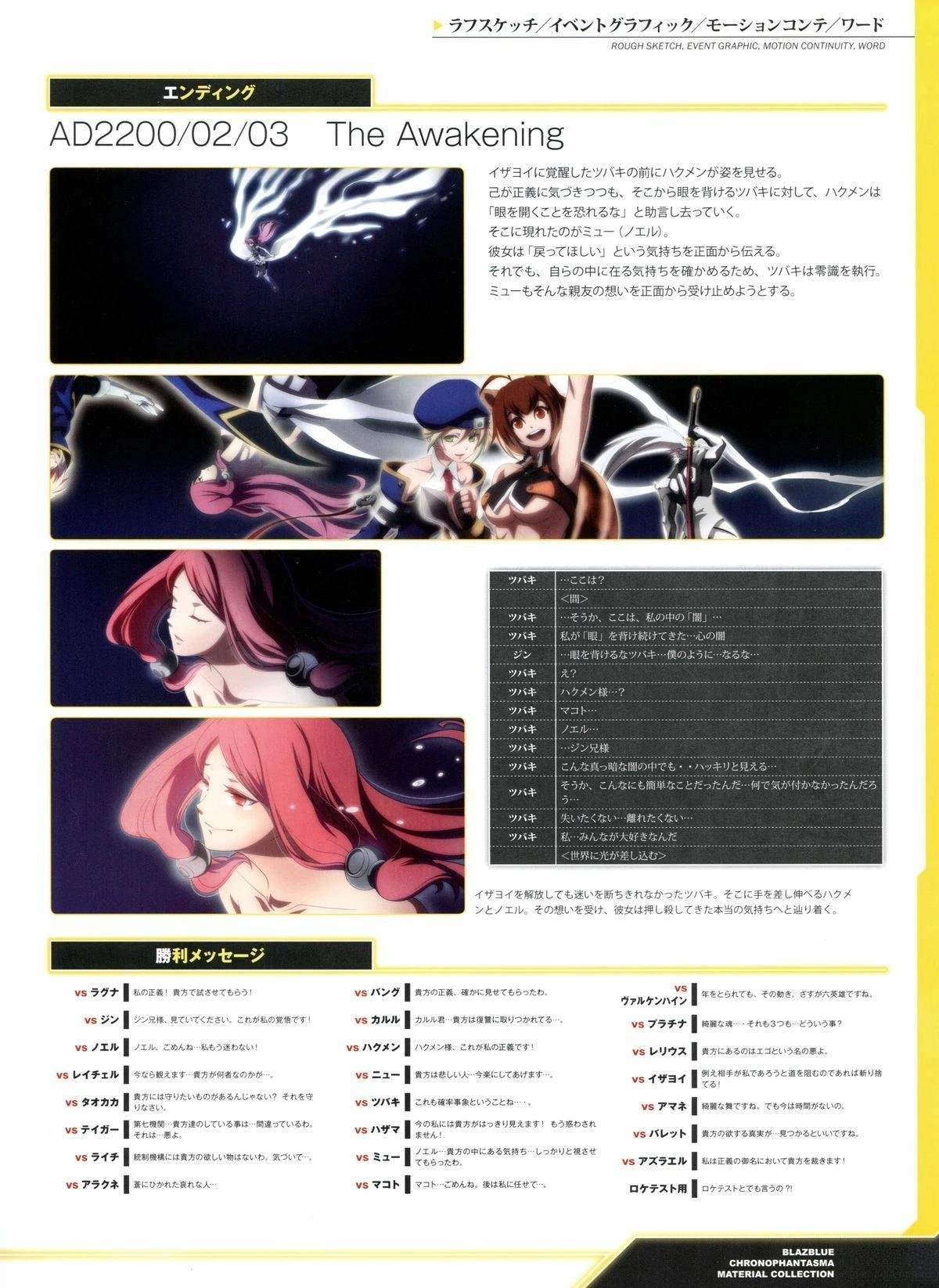 第2卷 CHRONOPHANTASMA