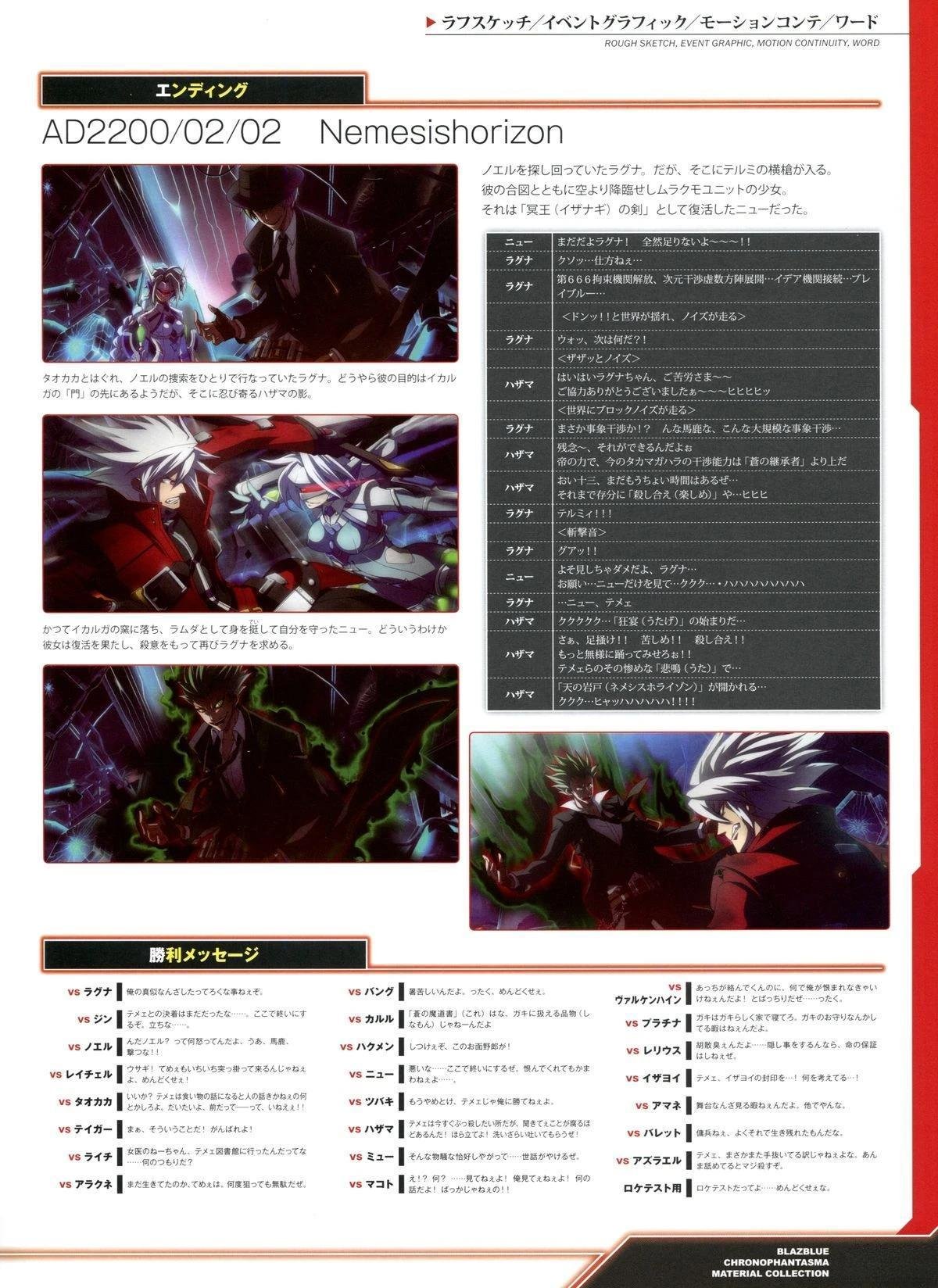 第2卷 CHRONOPHANTASMA