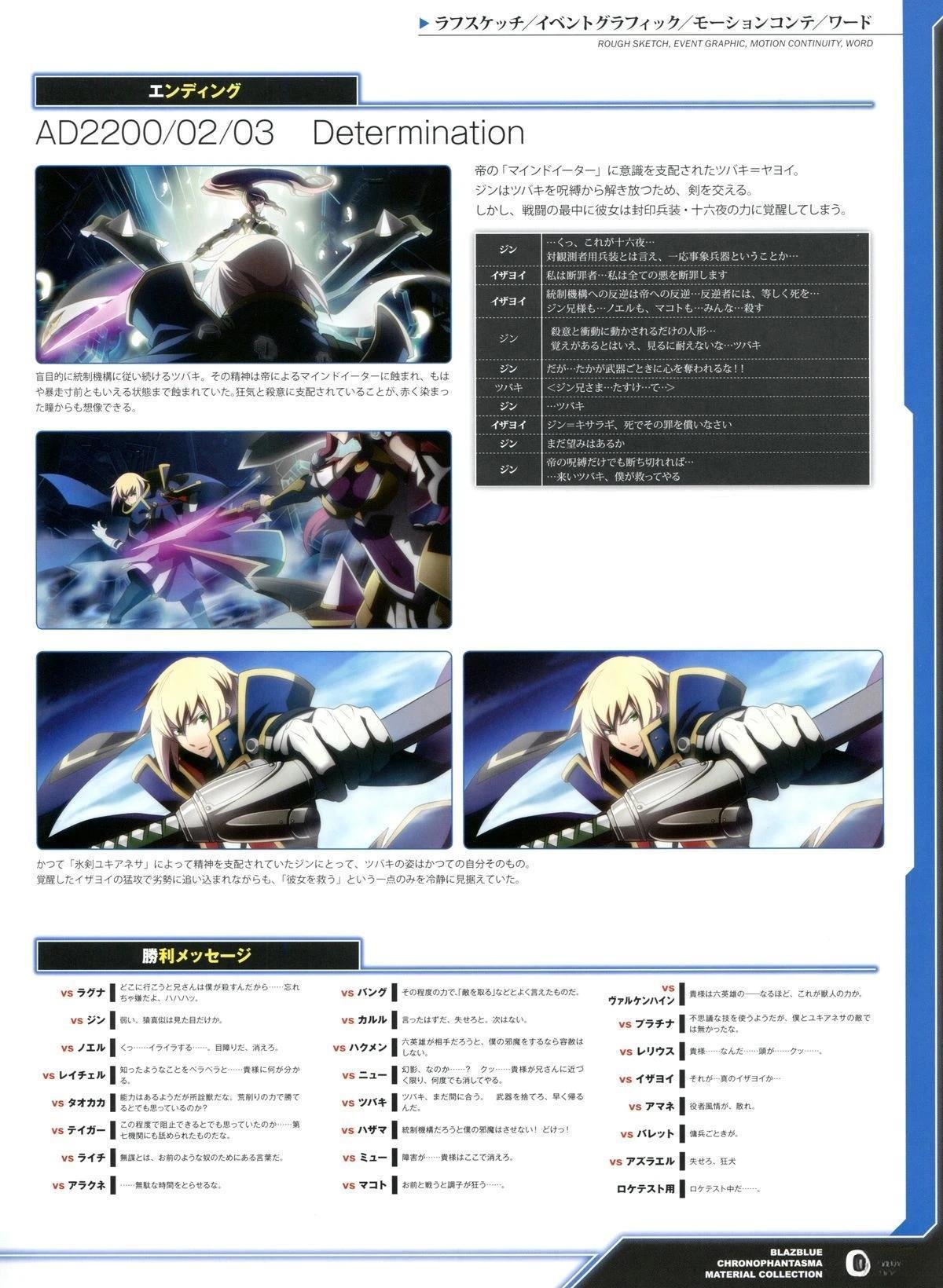第2卷 CHRONOPHANTASMA