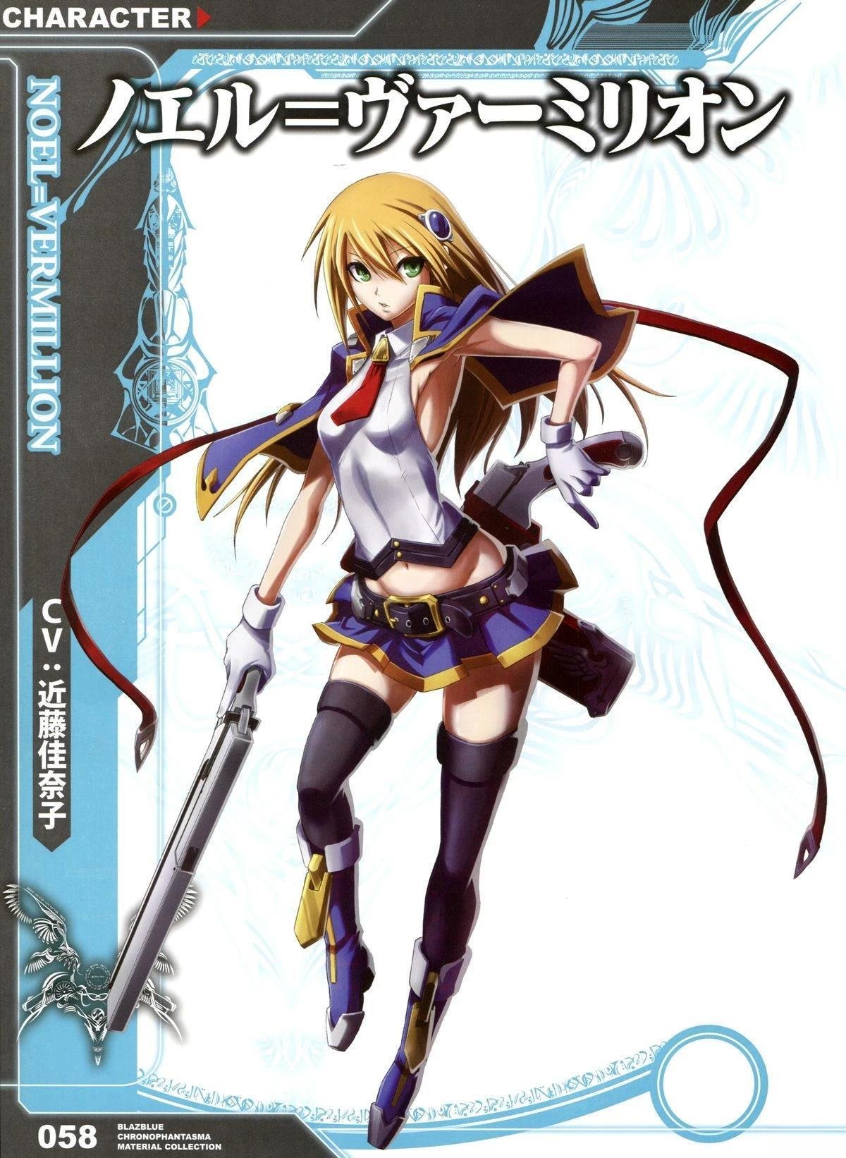 第2卷 CHRONOPHANTASMA
