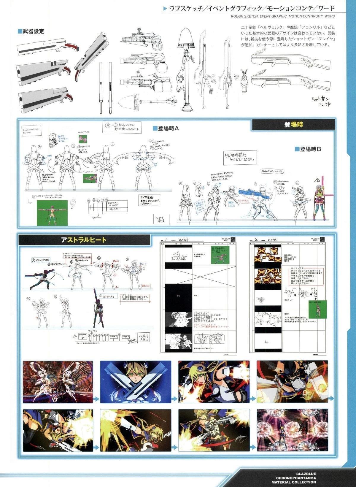 第2卷 CHRONOPHANTASMA