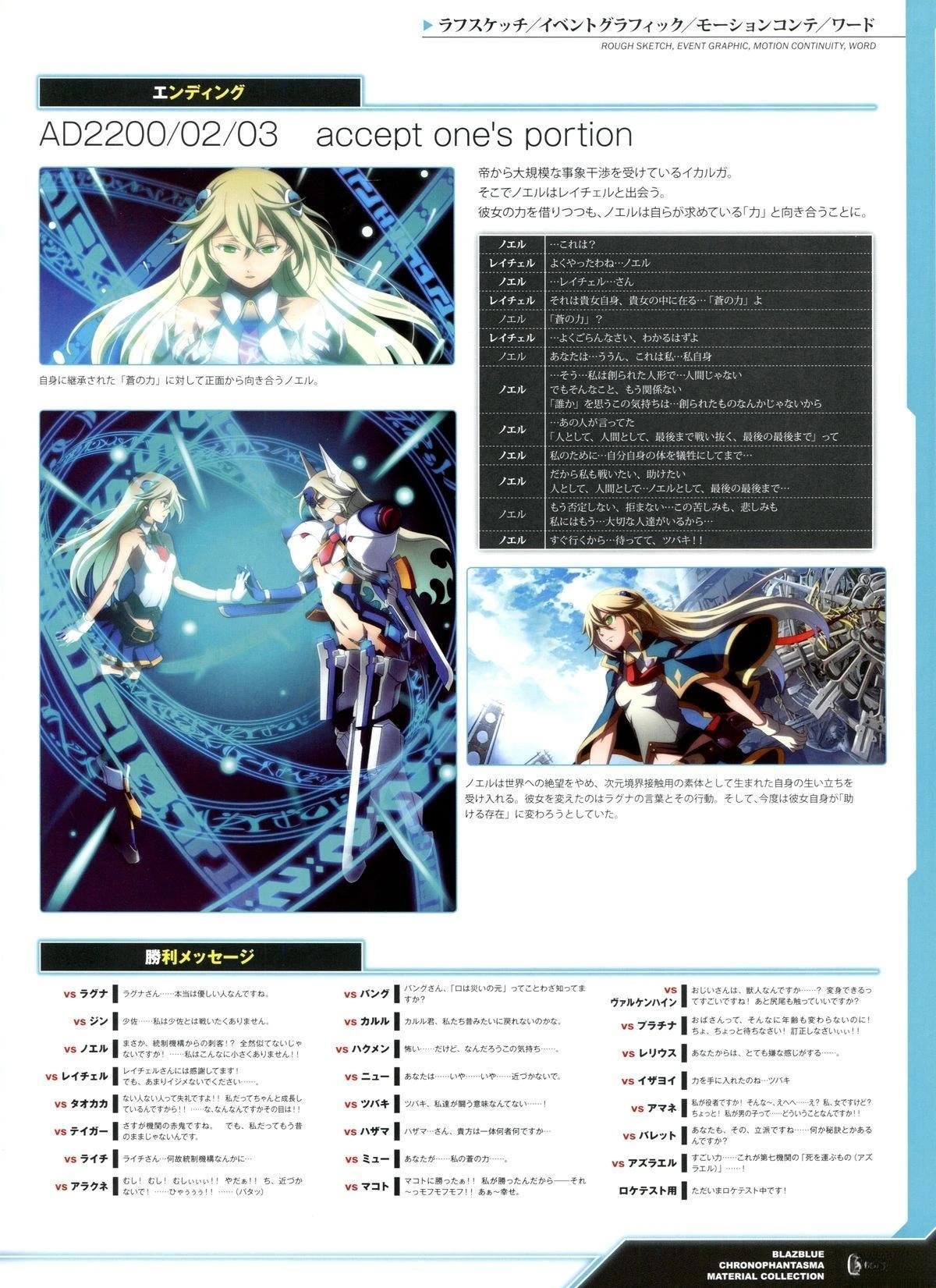 第2卷 CHRONOPHANTASMA
