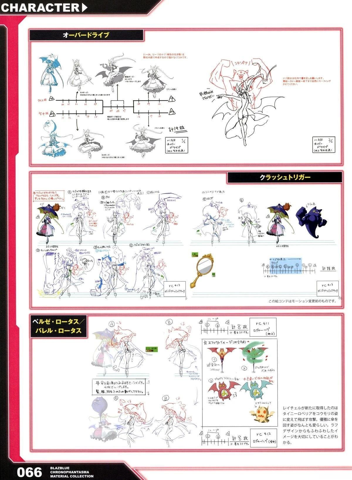 第2卷 CHRONOPHANTASMA