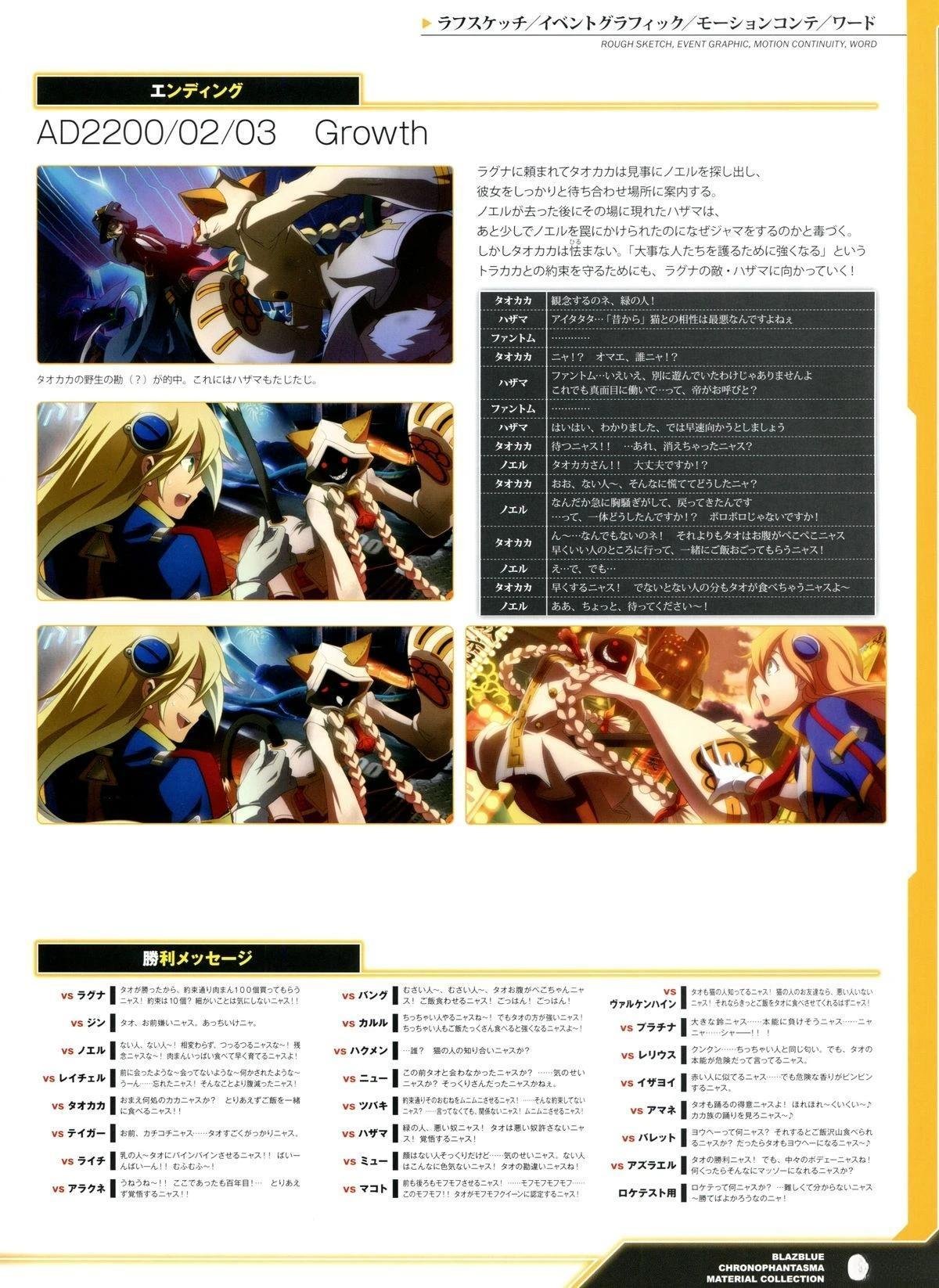 第2卷 CHRONOPHANTASMA