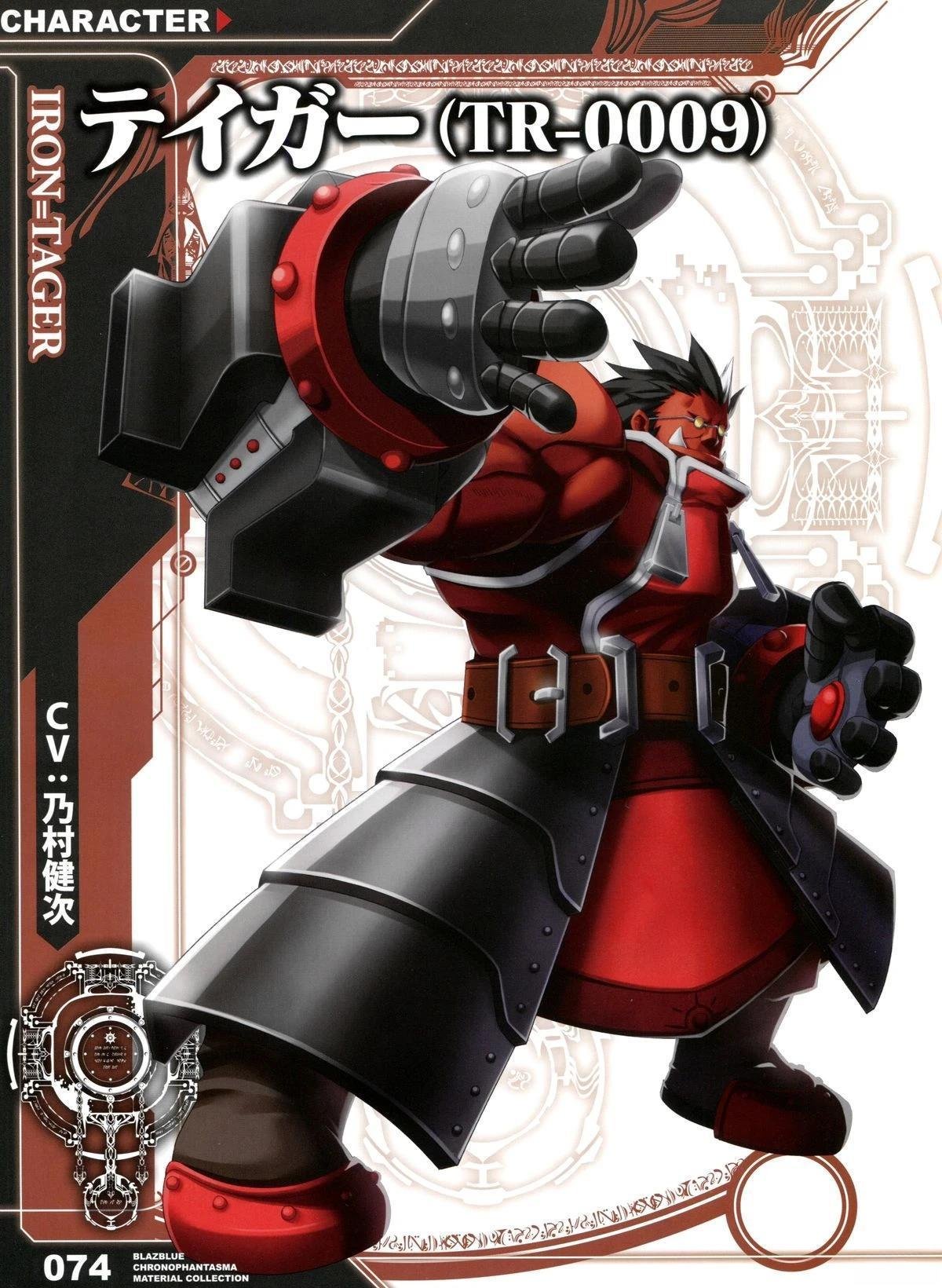 第2卷 CHRONOPHANTASMA