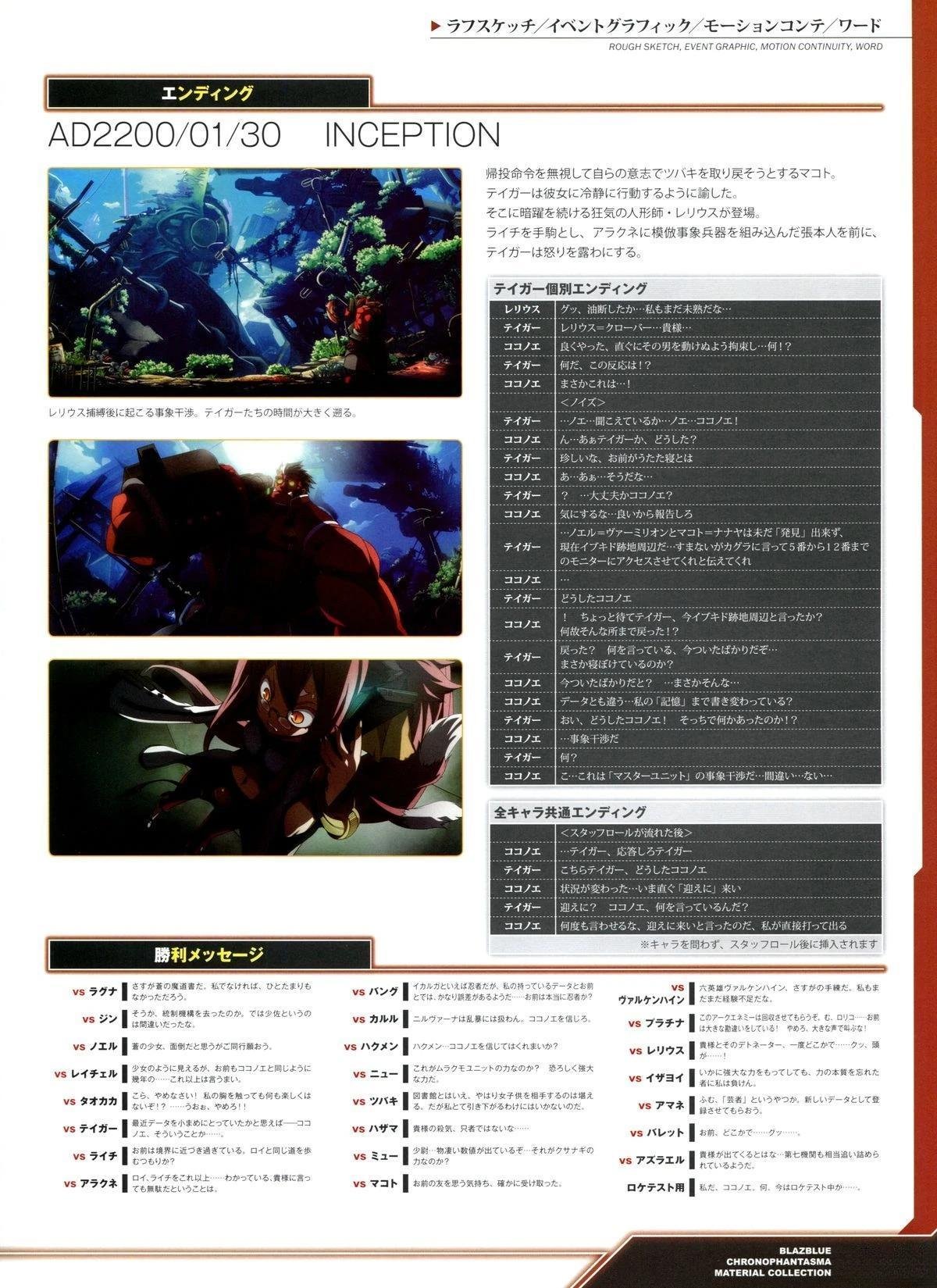 第2卷 CHRONOPHANTASMA