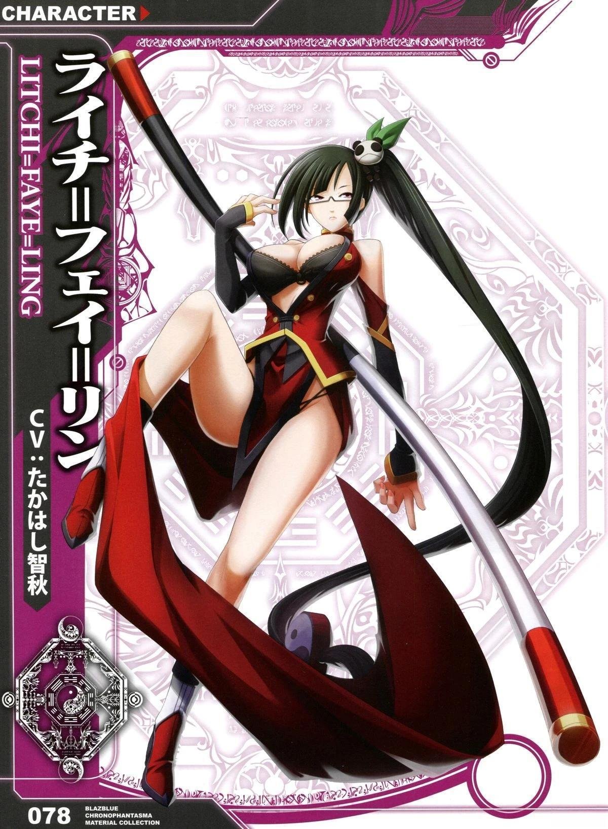第2卷 CHRONOPHANTASMA
