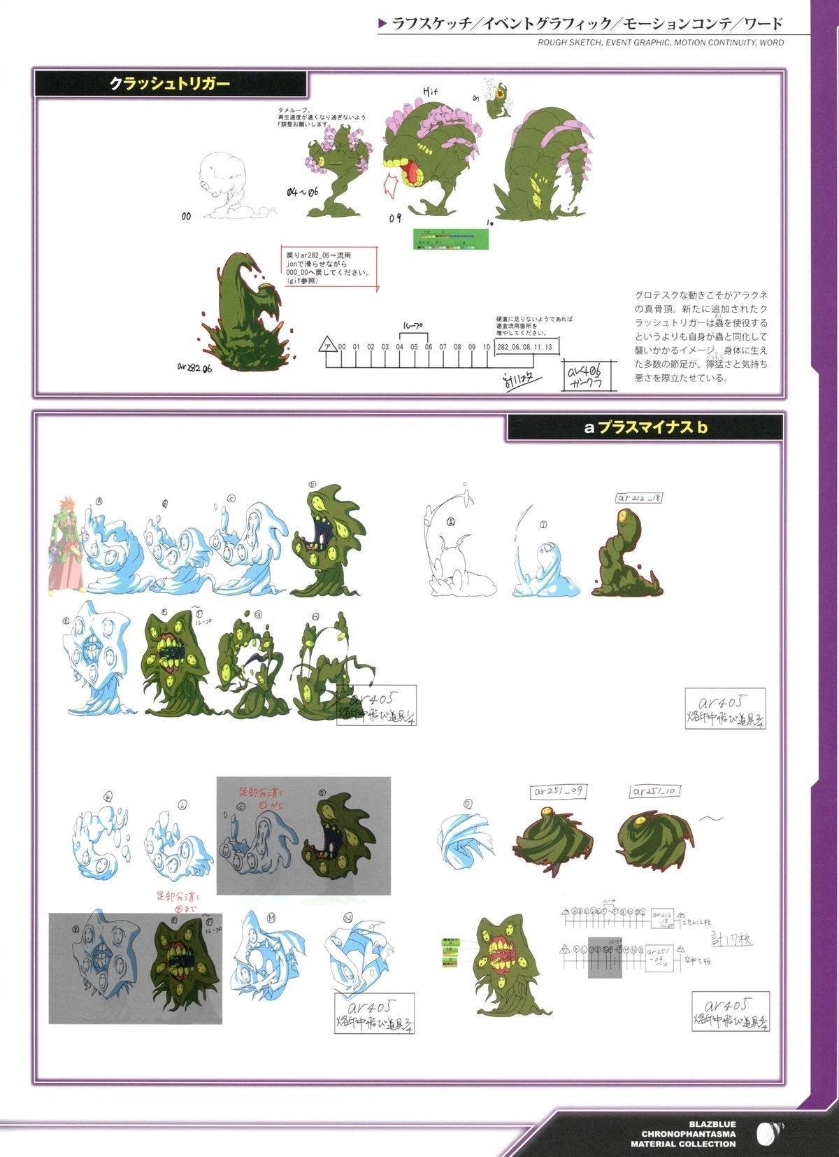 第2卷 CHRONOPHANTASMA