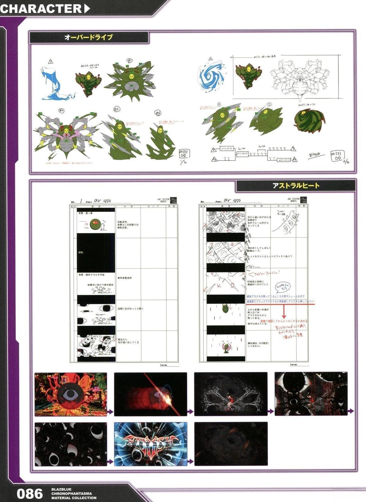 第2卷 CHRONOPHANTASMA