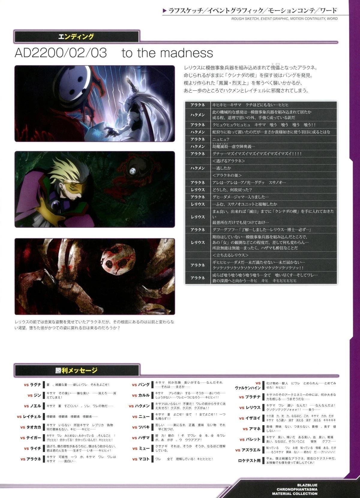 第2卷 CHRONOPHANTASMA