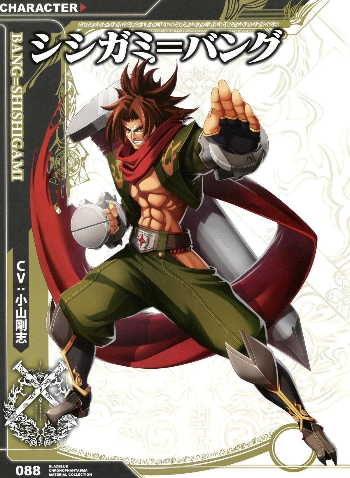 第2卷 CHRONOPHANTASMA