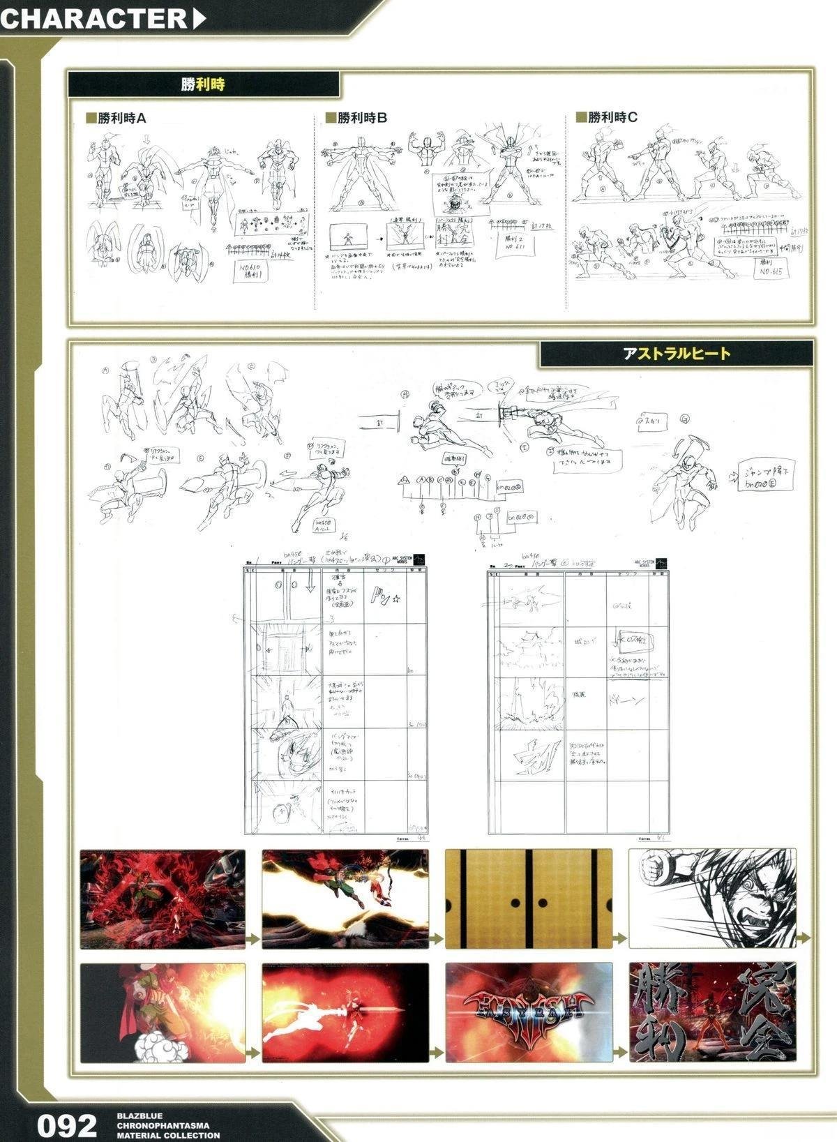 第2卷 CHRONOPHANTASMA