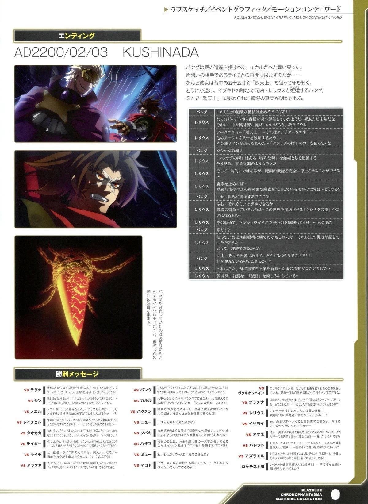 第2卷 CHRONOPHANTASMA