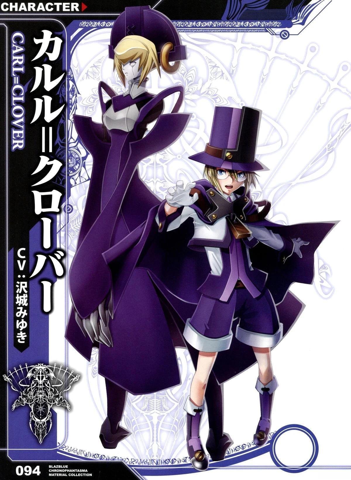 第2卷 CHRONOPHANTASMA