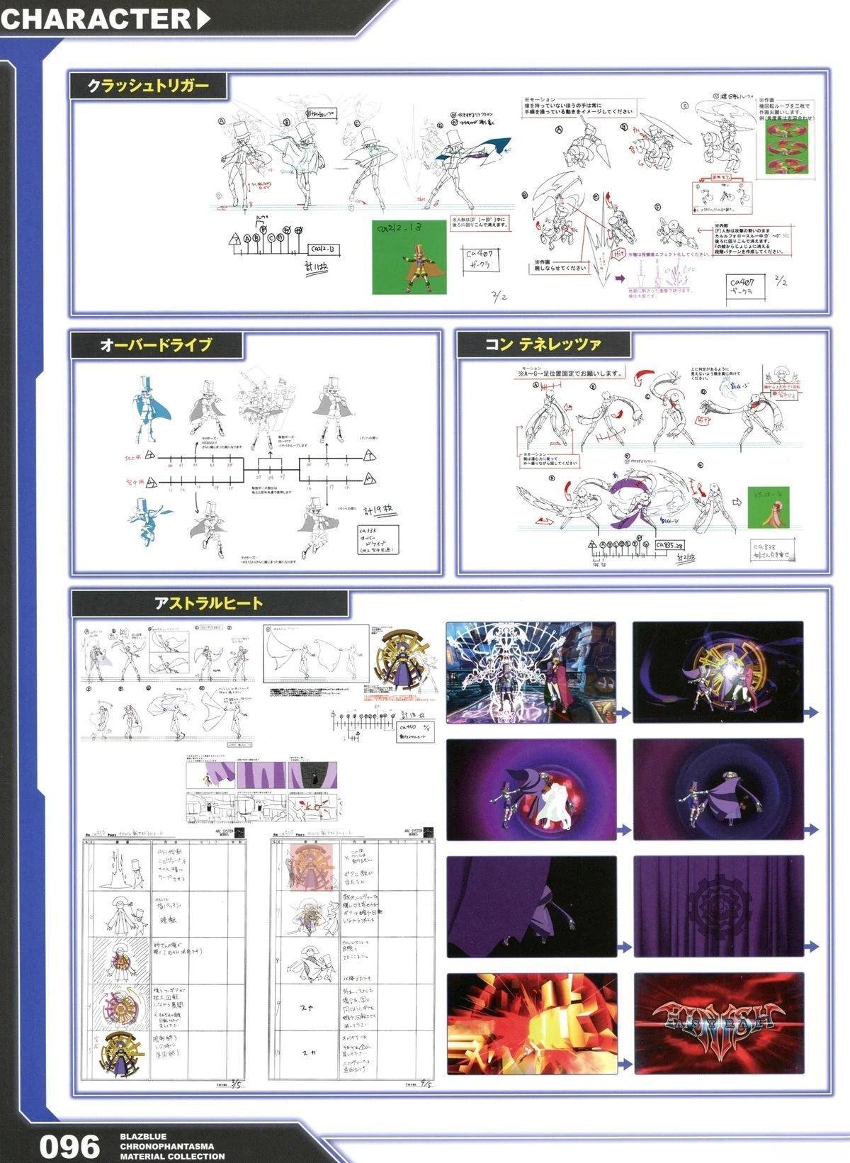 第2卷 CHRONOPHANTASMA