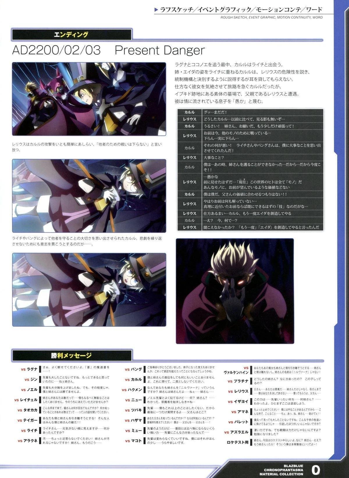 第2卷 CHRONOPHANTASMA
