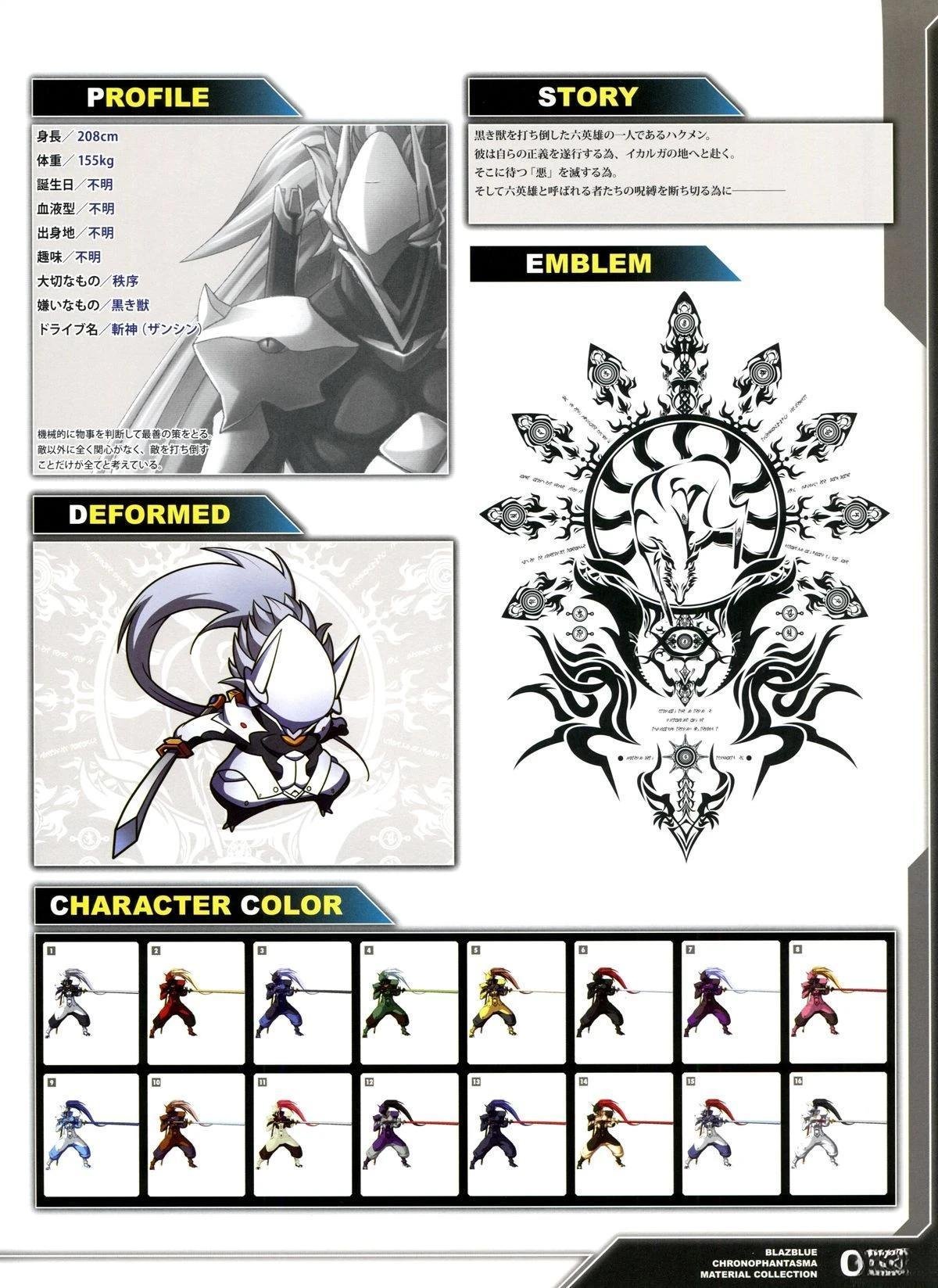 第2卷 CHRONOPHANTASMA