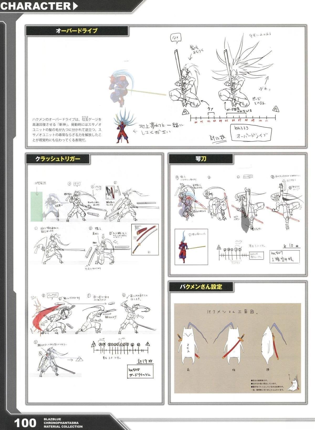 第2卷 CHRONOPHANTASMA