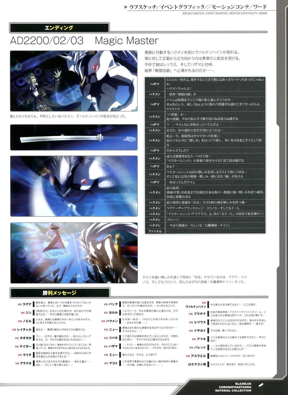 第2卷 CHRONOPHANTASMA