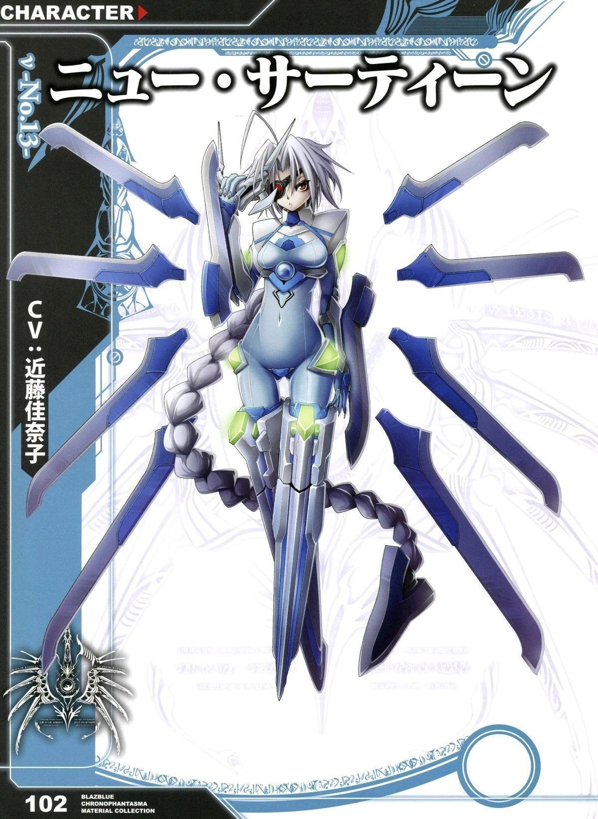 第2卷 CHRONOPHANTASMA