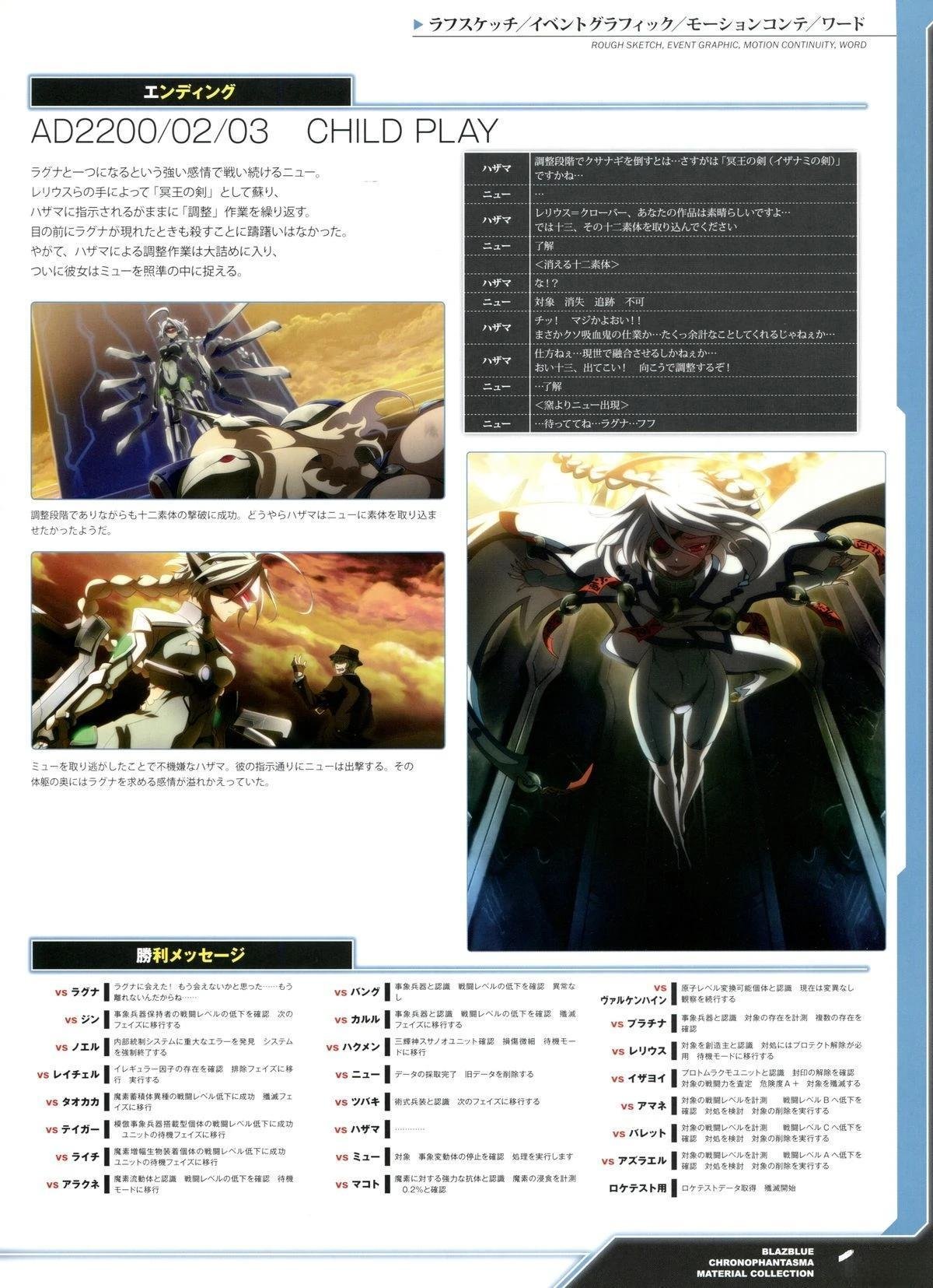 第2卷 CHRONOPHANTASMA