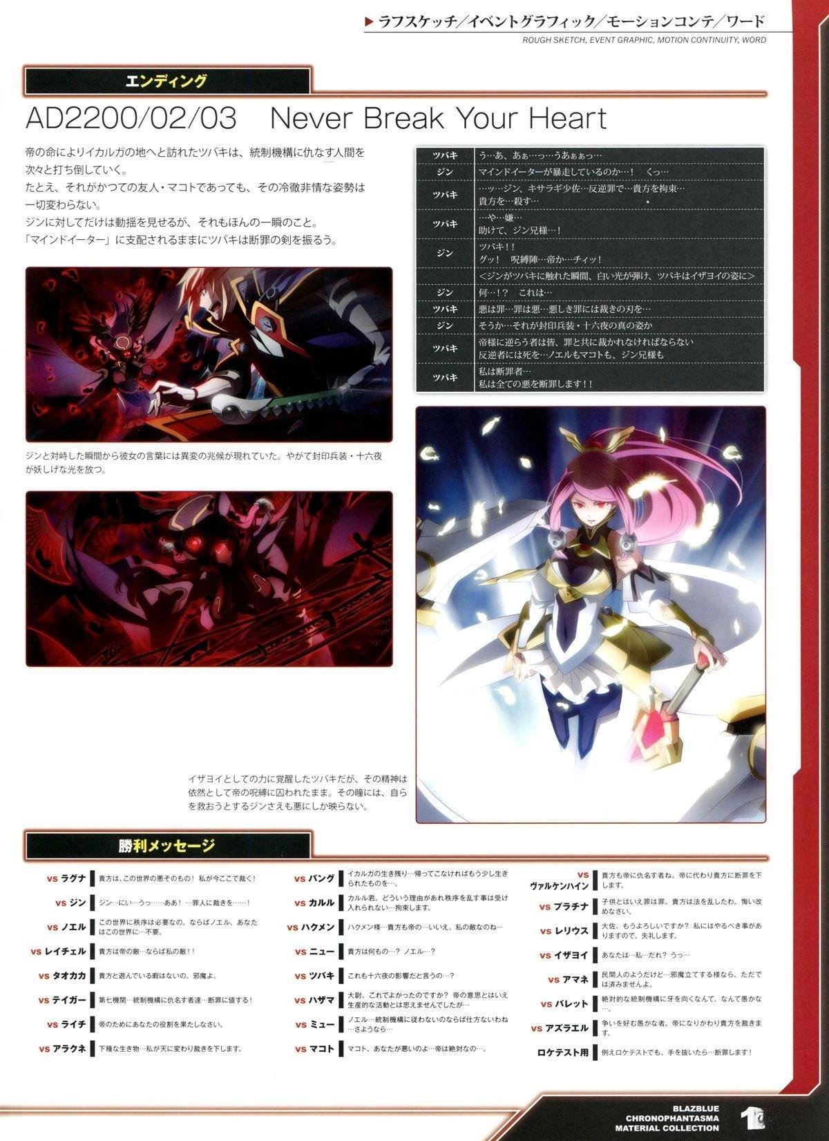 第2卷 CHRONOPHANTASMA