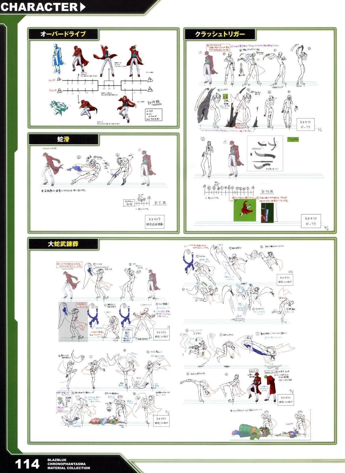 第2卷 CHRONOPHANTASMA
