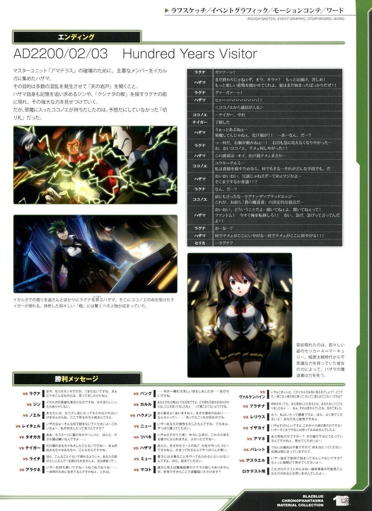 第2卷 CHRONOPHANTASMA