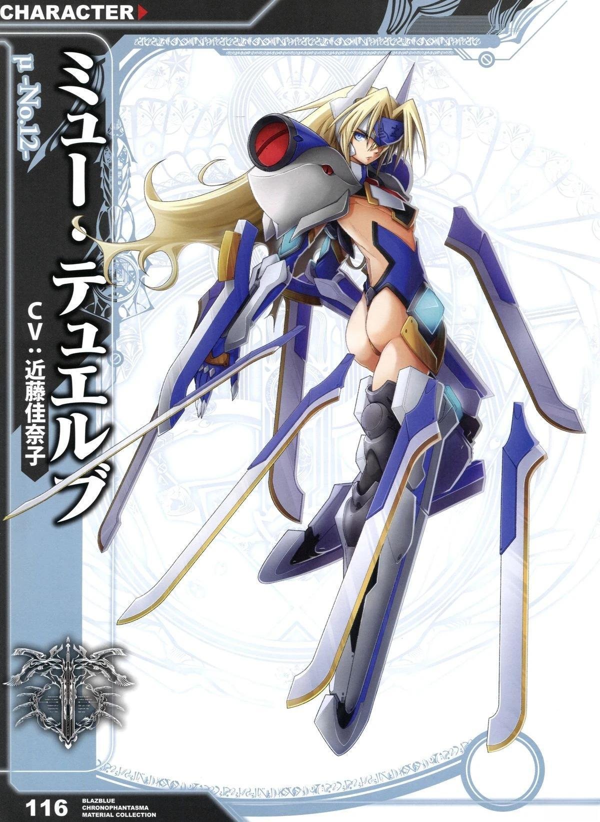 第2卷 CHRONOPHANTASMA