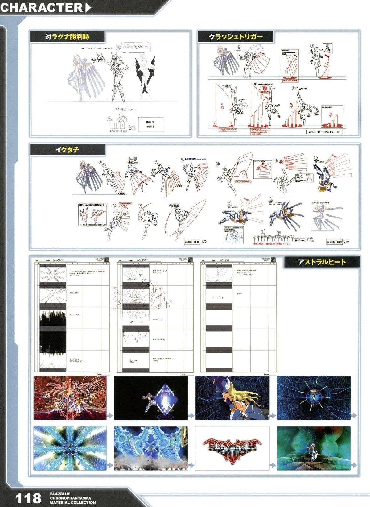第2卷 CHRONOPHANTASMA