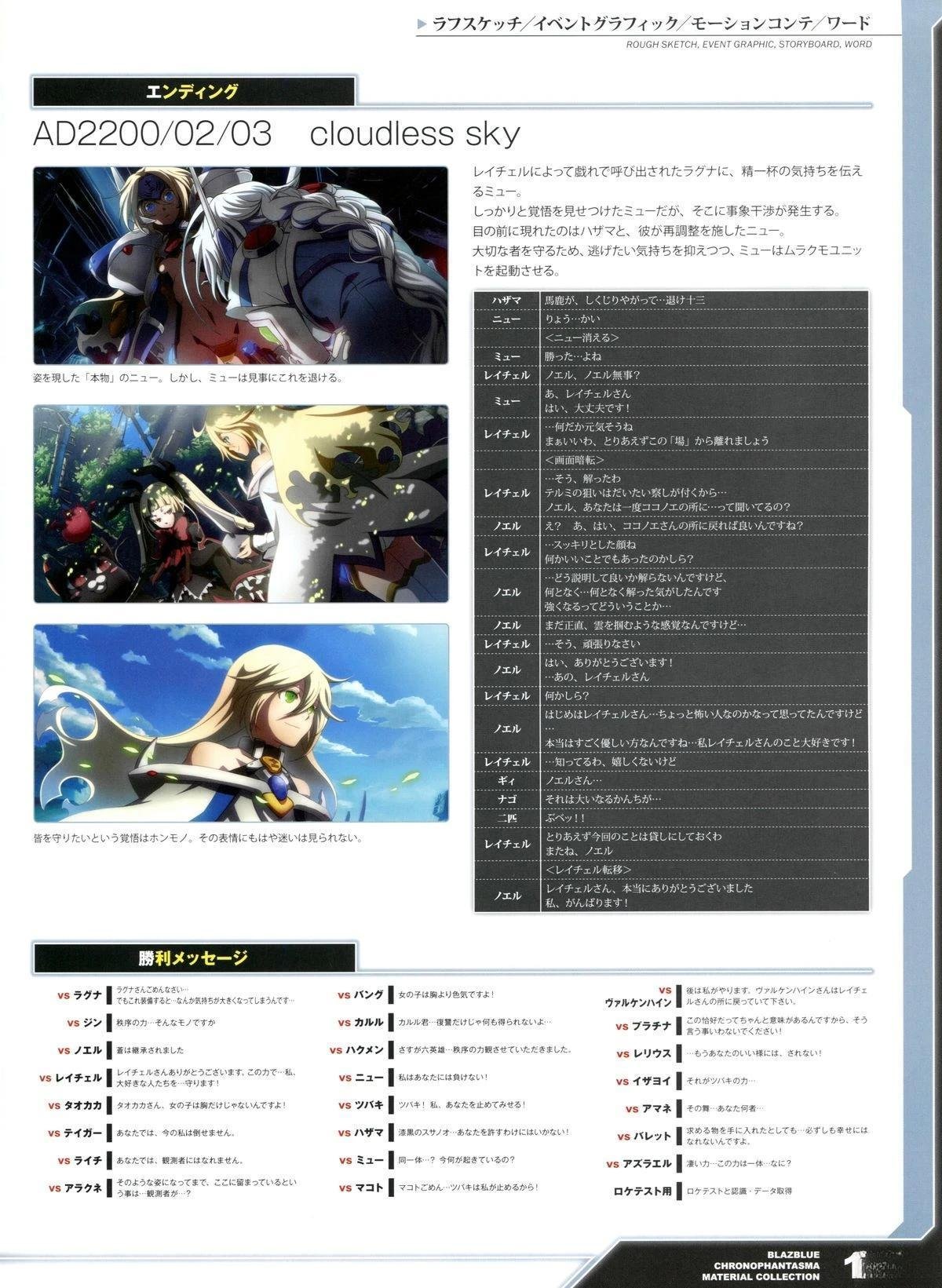 第2卷 CHRONOPHANTASMA